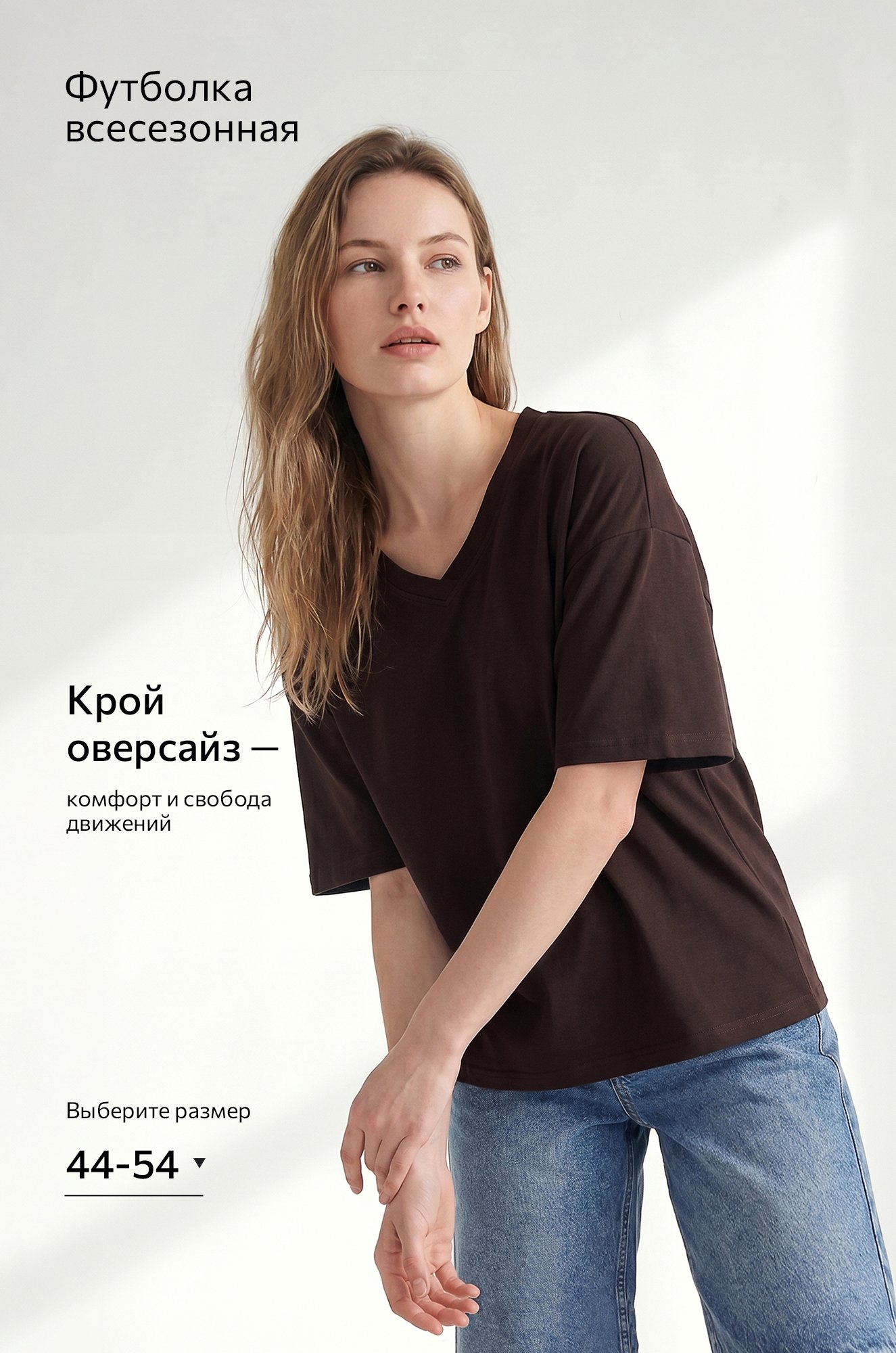 Женская футболка оверсайз с V-вырезом, шоколадный