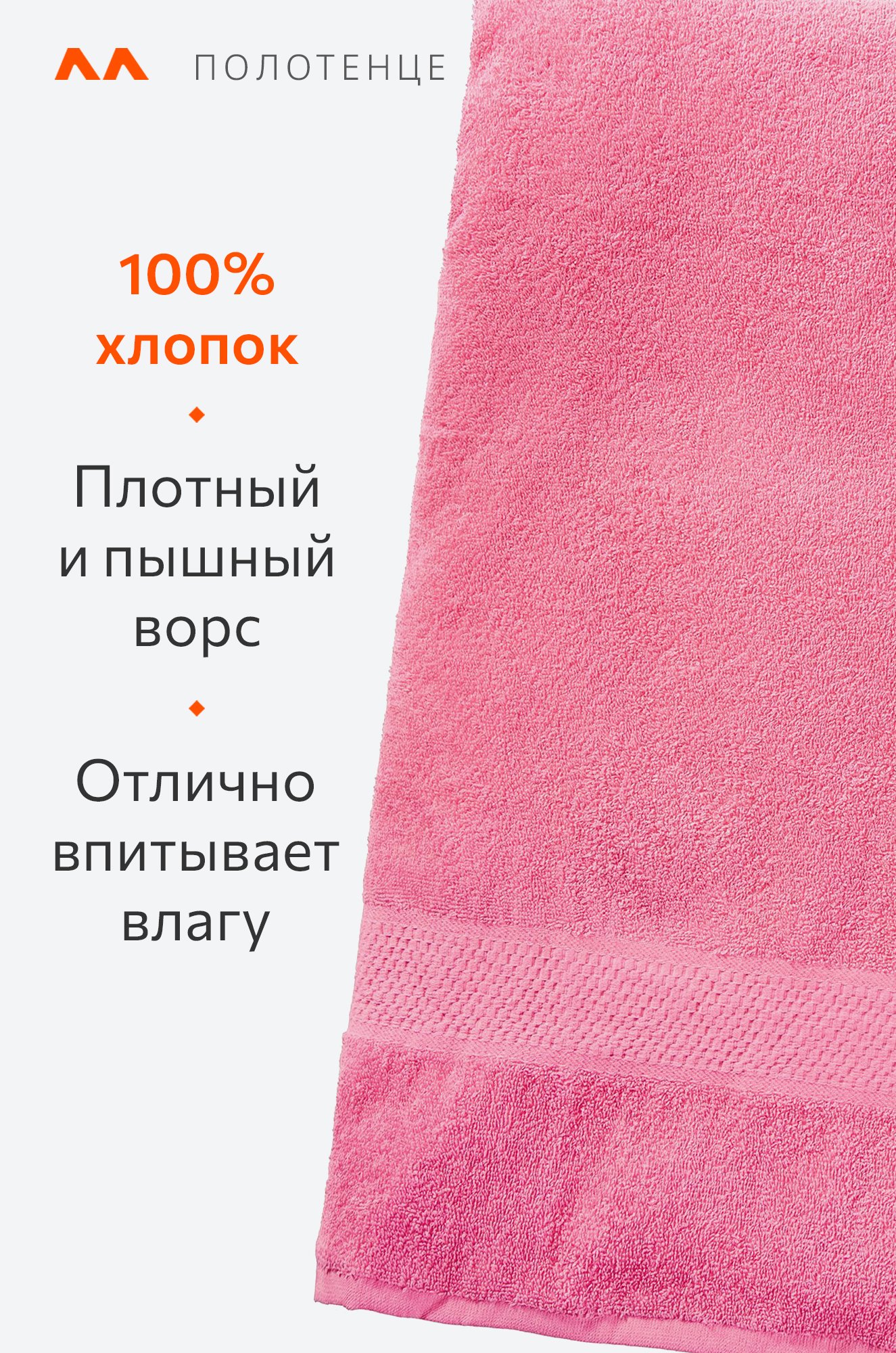 Большое махровое полотенце 100x150 Happy Fox Home