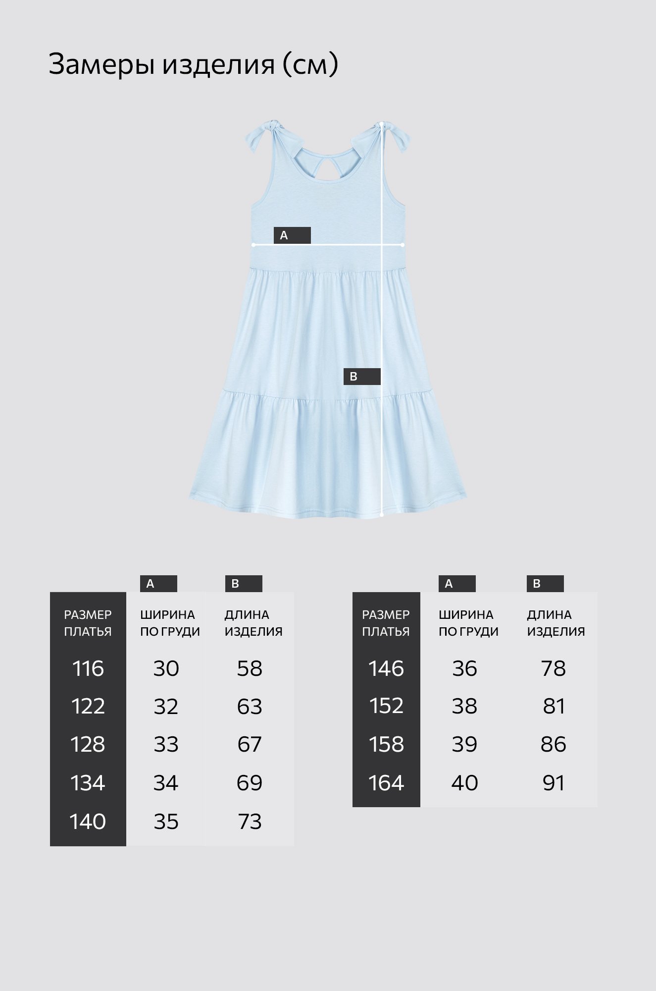 Сарафан для девочки Happyfox