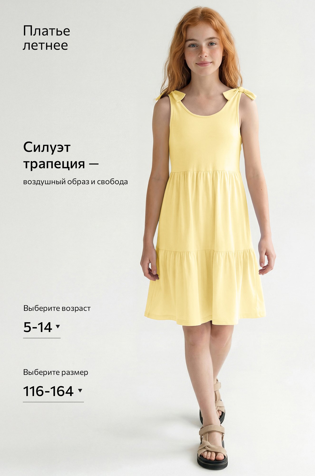 Сарафан для девочки Happyfox