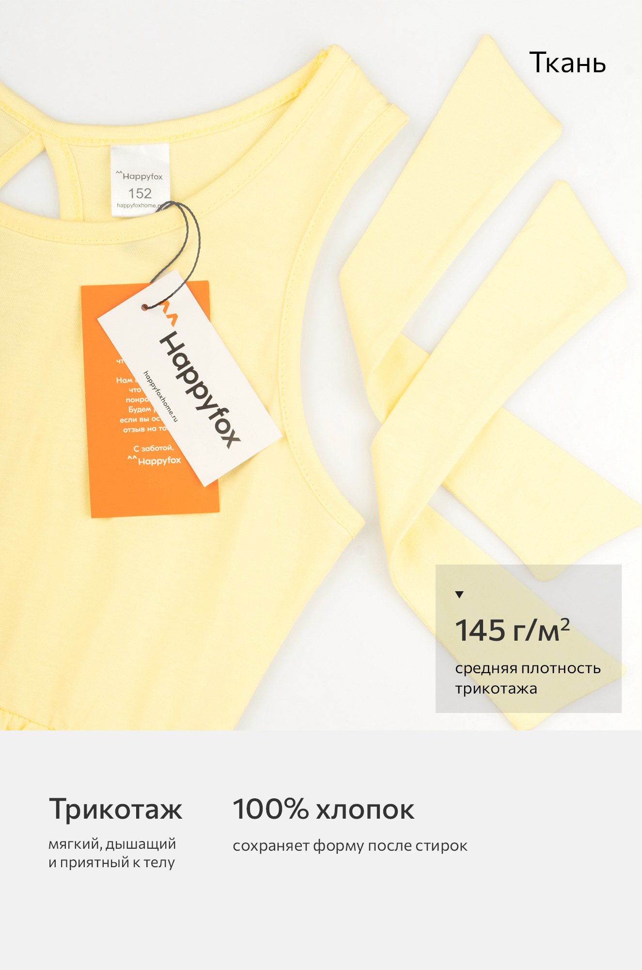 Сарафан для девочки Happyfox