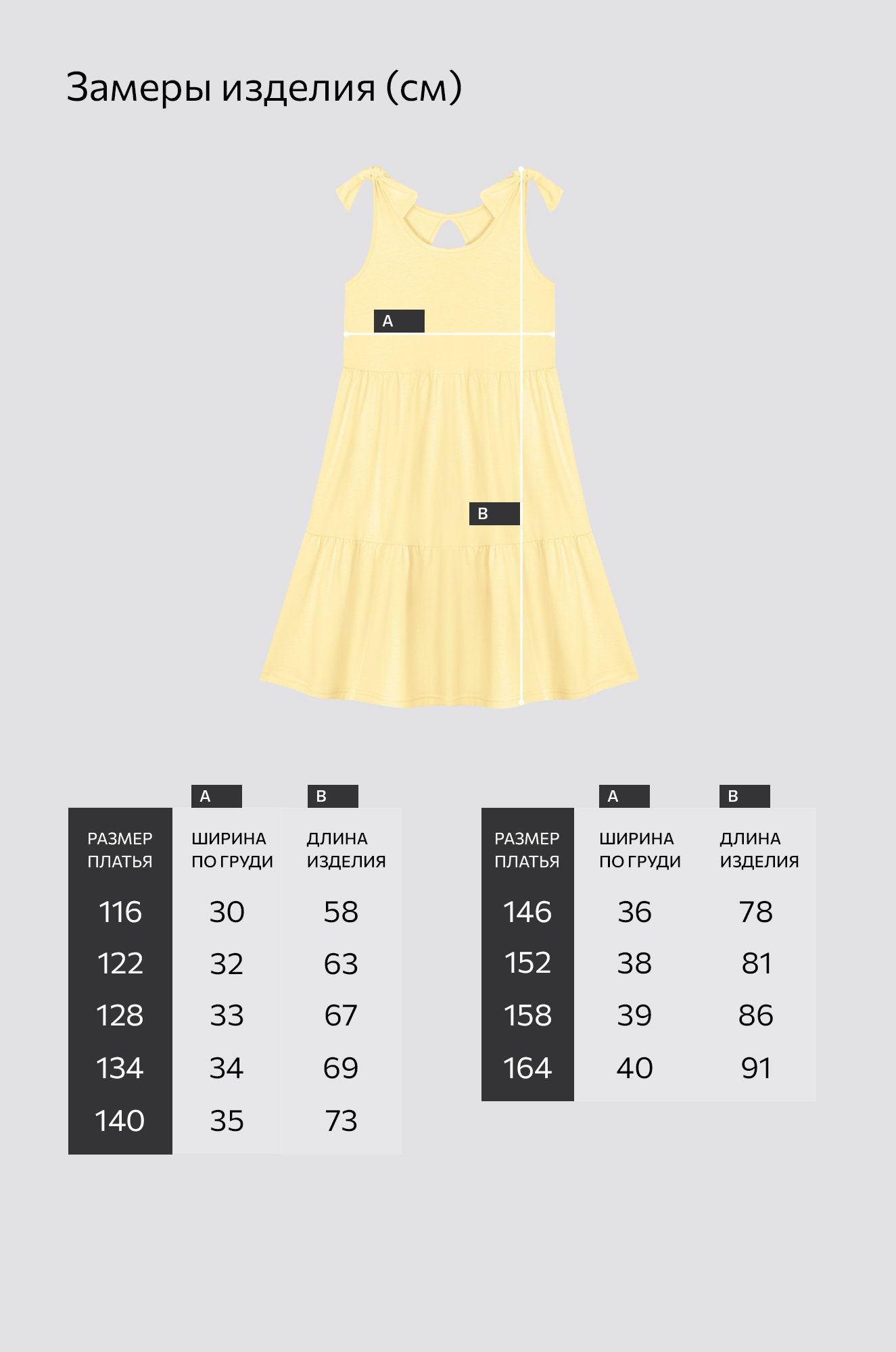 Сарафан для девочки Happyfox