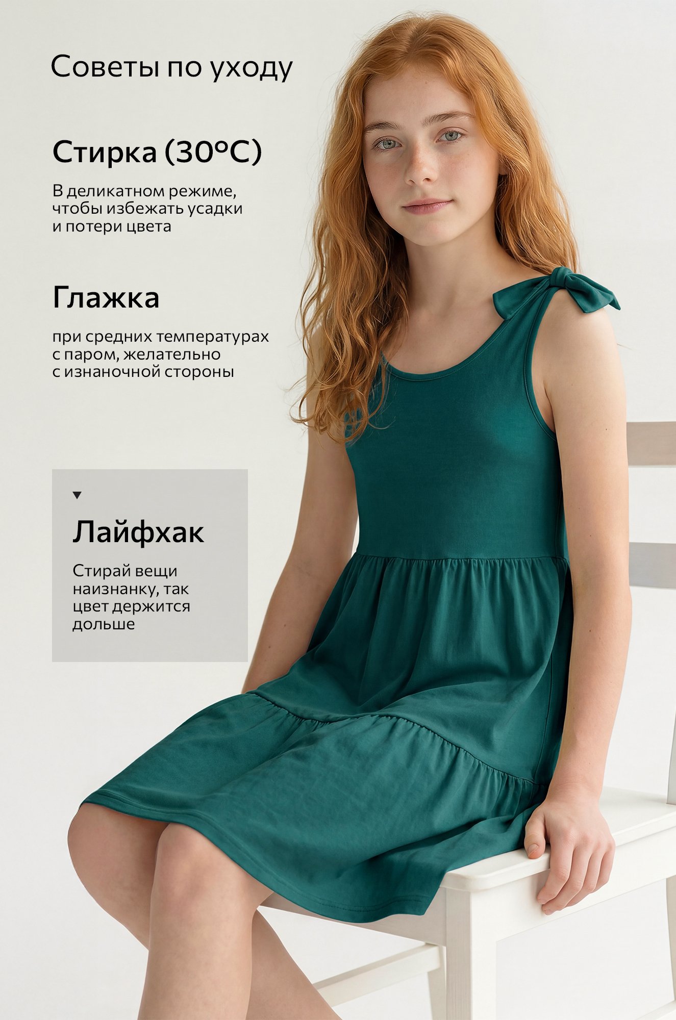 Сарафан для девочки Happyfox