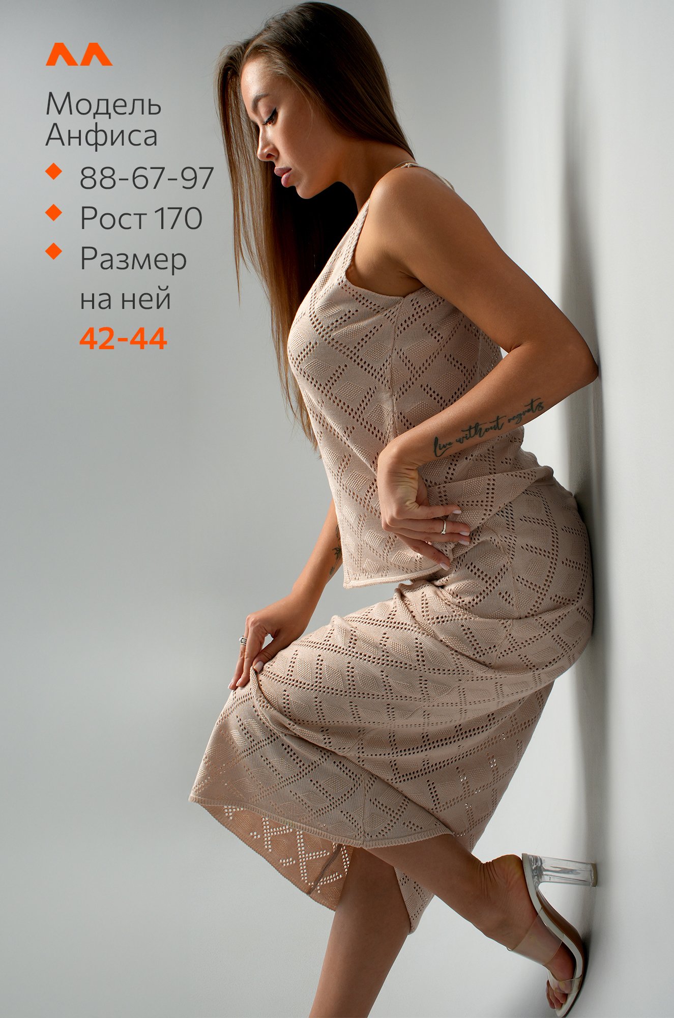 Женский летний костюм Happyfox