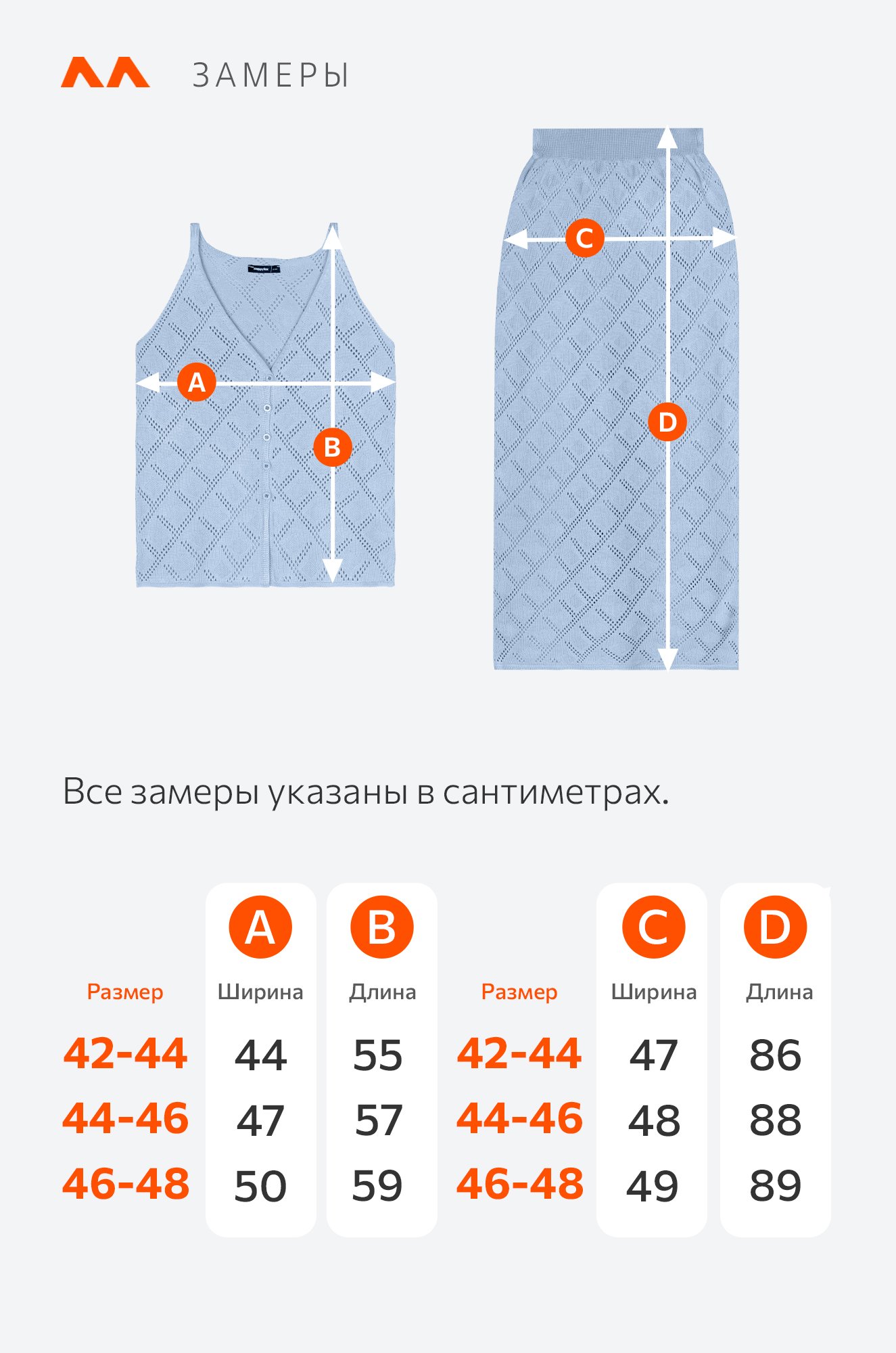 Женский летний костюм Happyfox