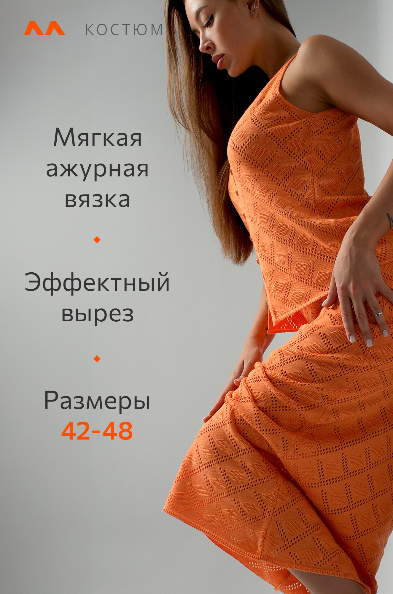 Женский летний костюм Happyfox