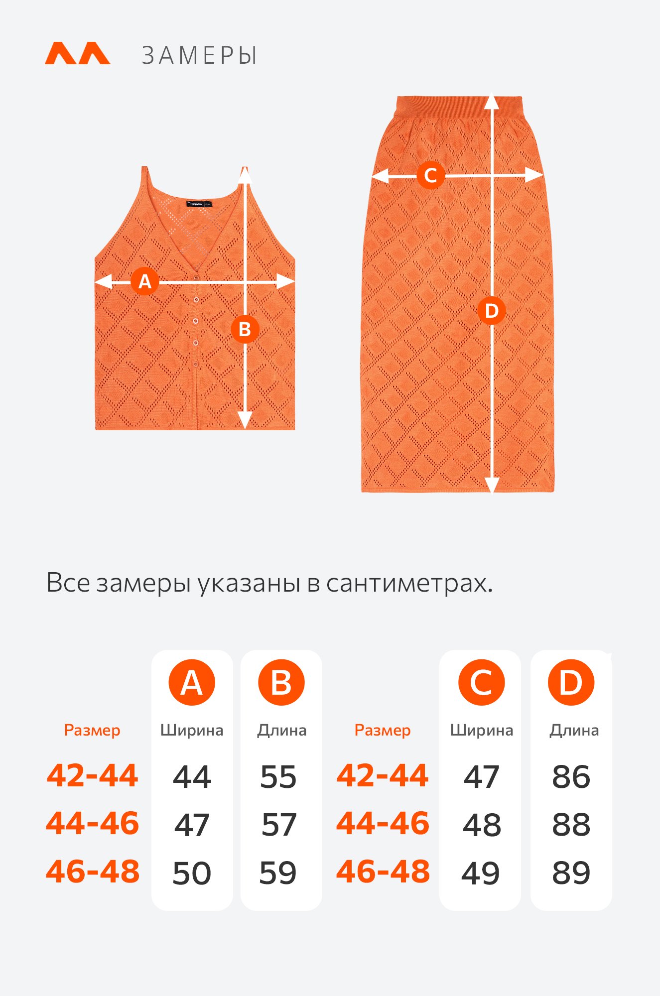 Женский летний костюм Happyfox