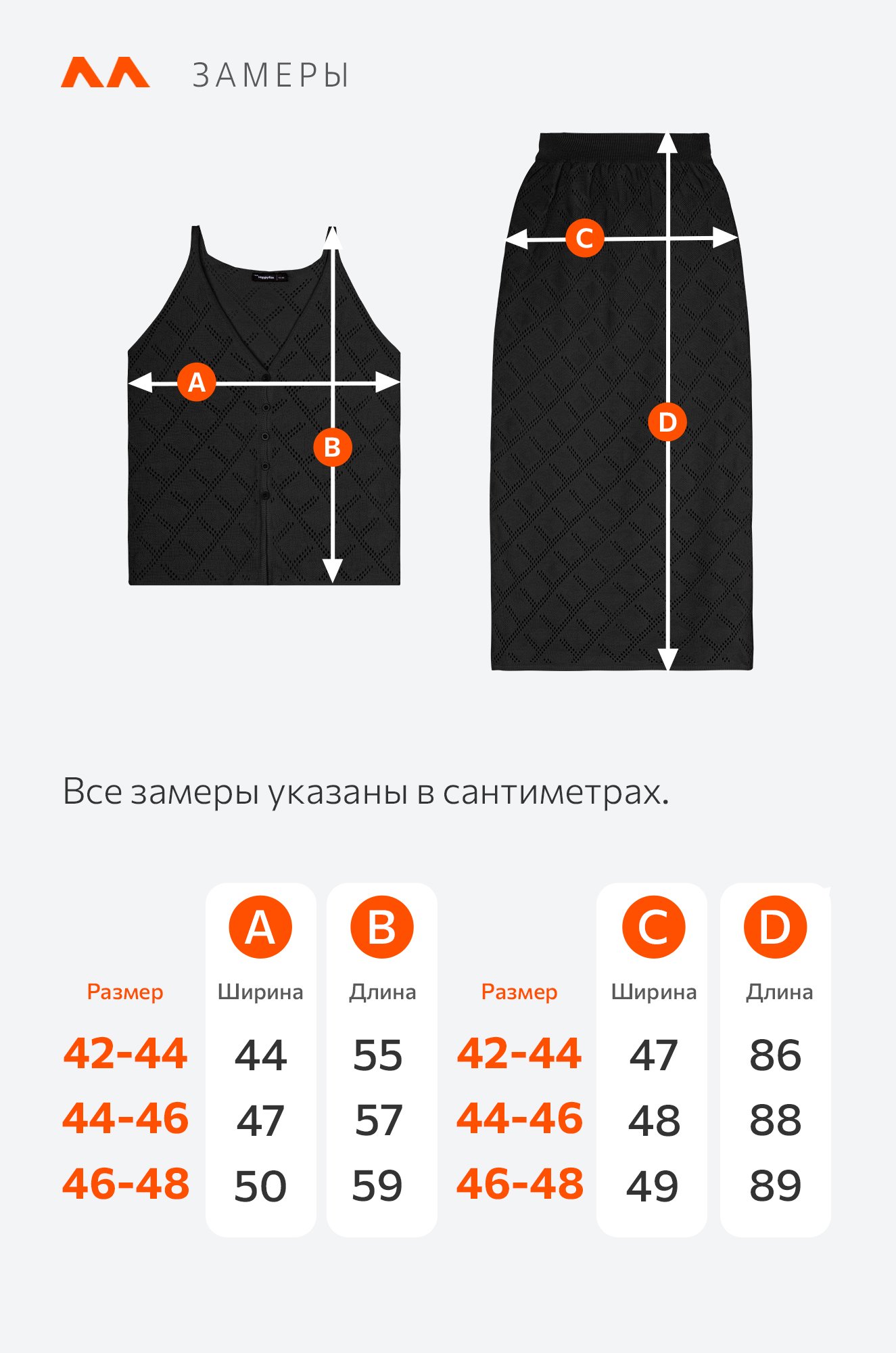 Женский летний костюм Happyfox