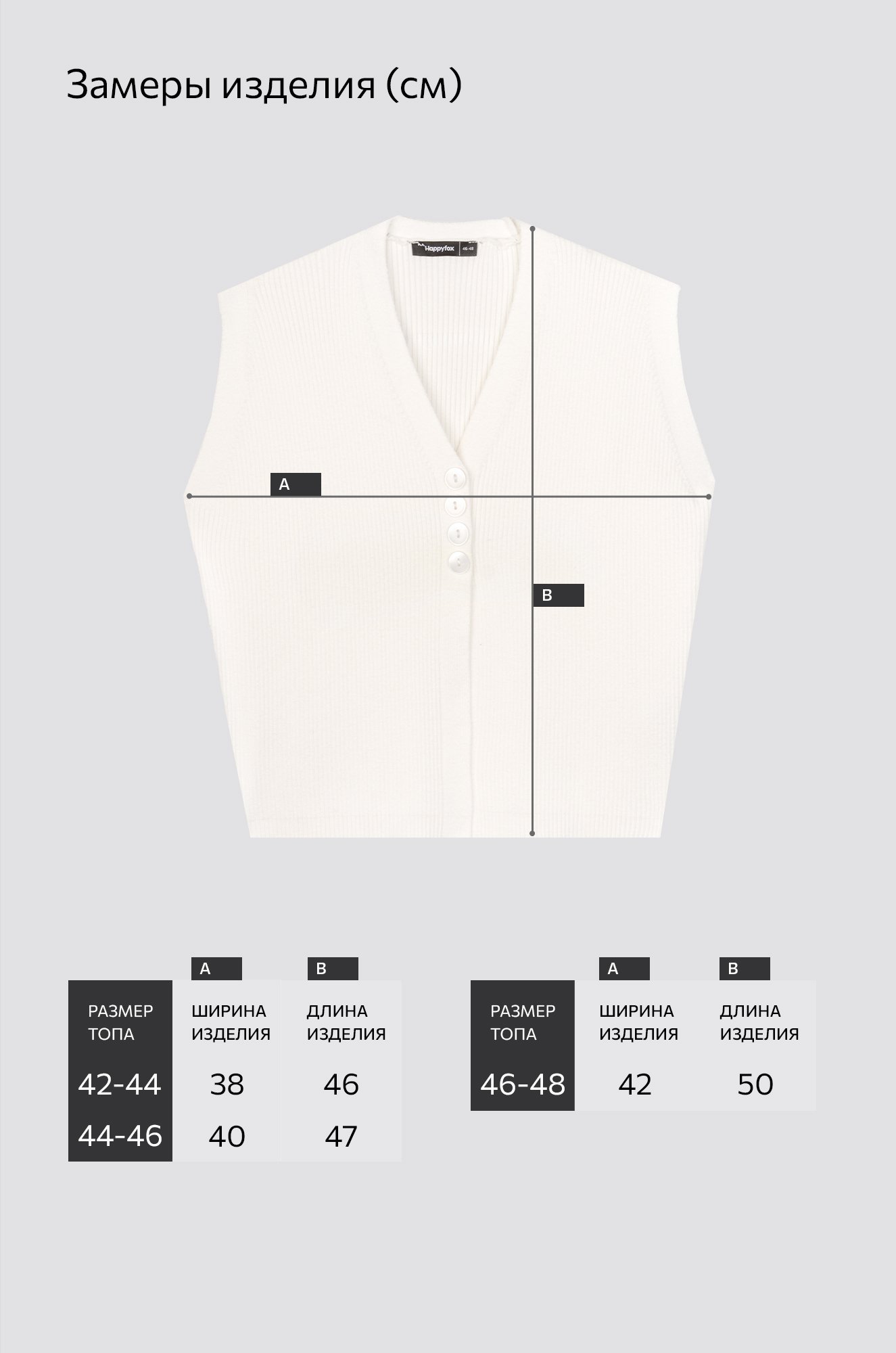 Женский топ вязаный лапша на пуговицах Happyfox