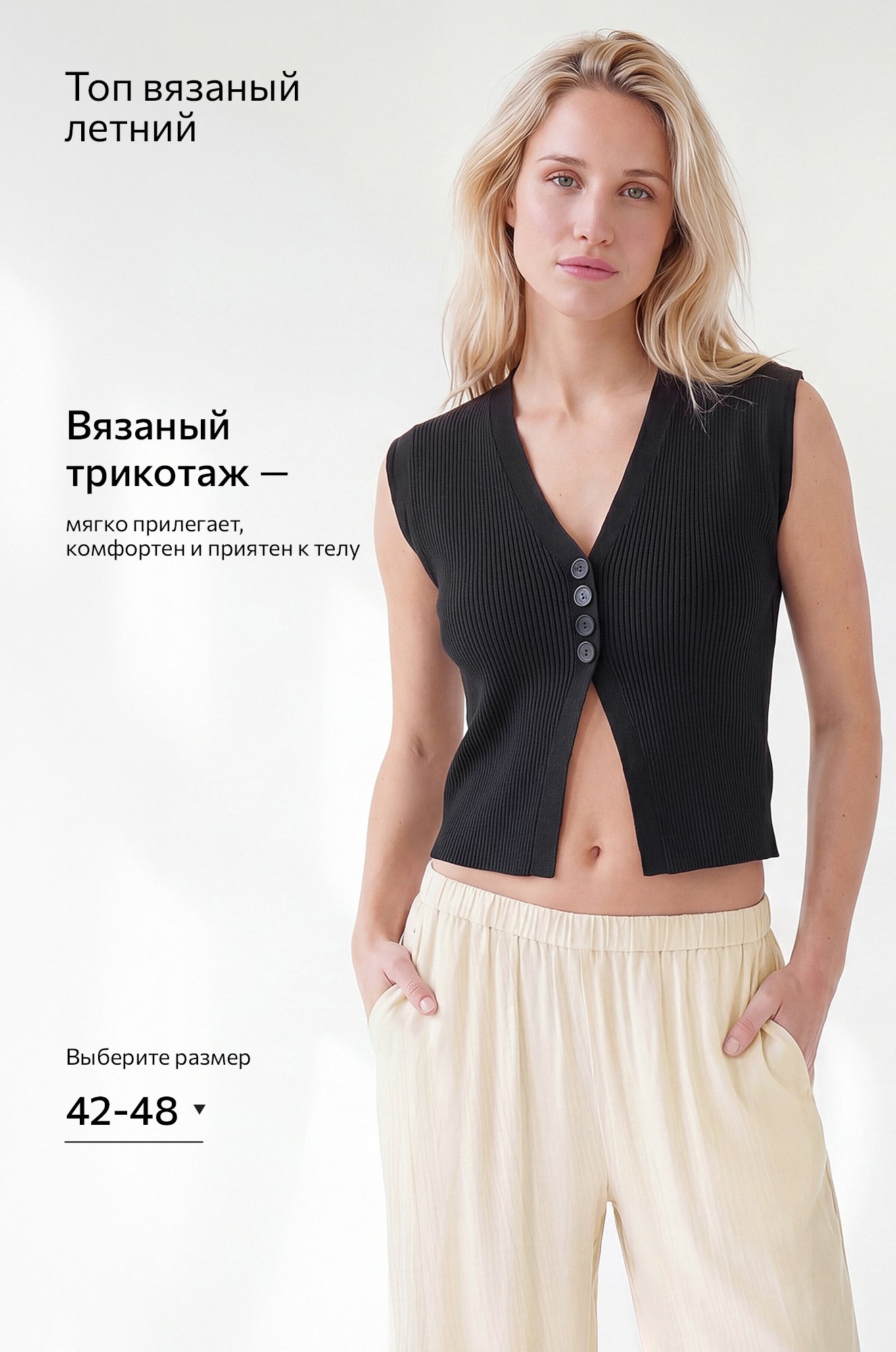 Женский топ вязаный лапша на пуговицах Happyfox