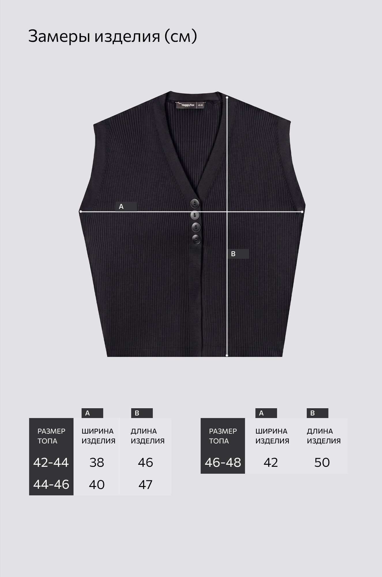 Женский топ вязаный лапша на пуговицах Happyfox