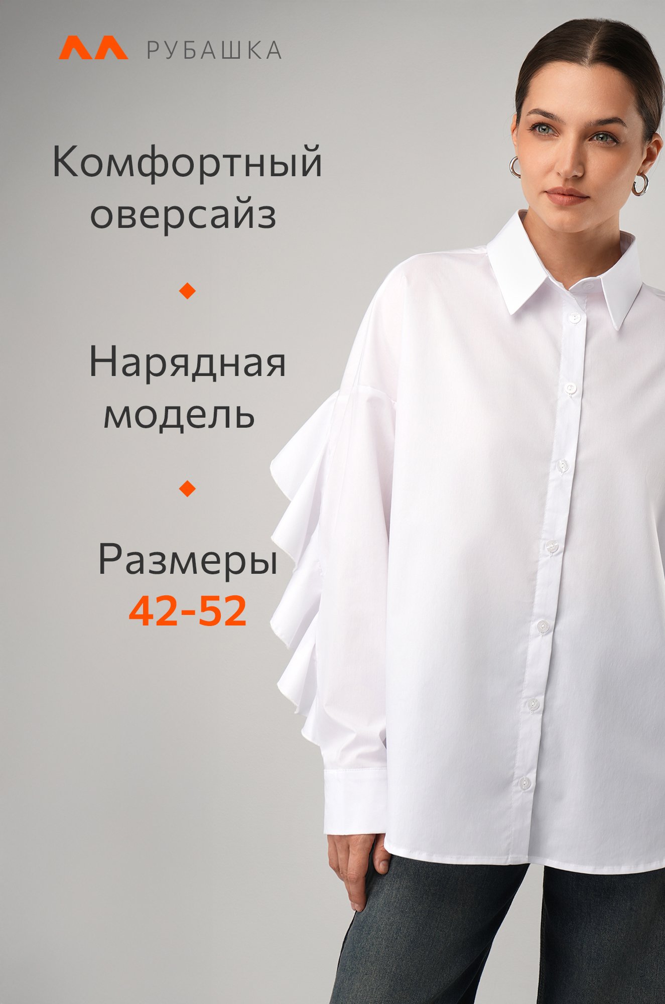 Женская нарядная рубашка с длинным рукавом Happyfox