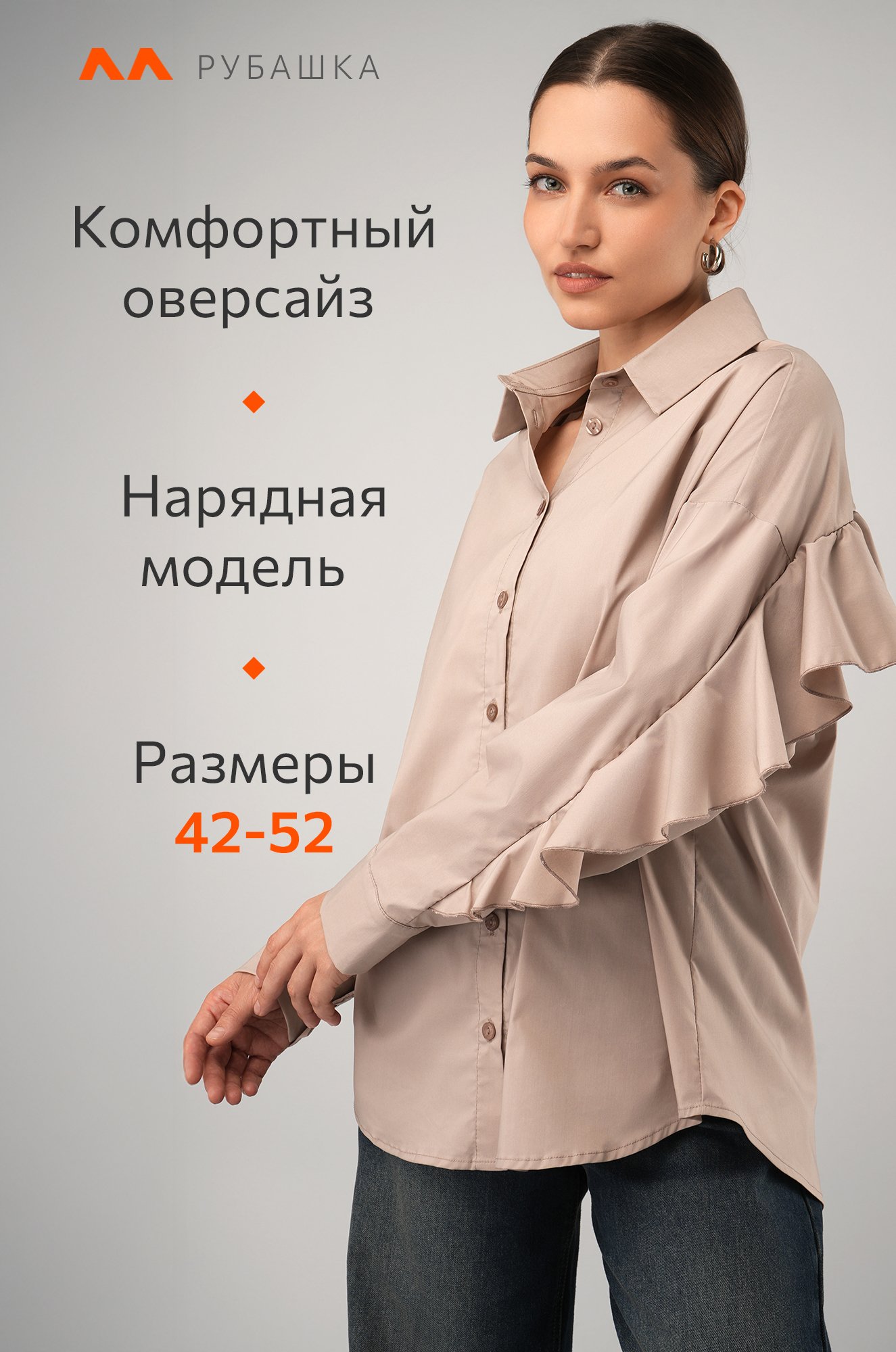 Женская нарядная рубашка с длинным рукавом Happyfox