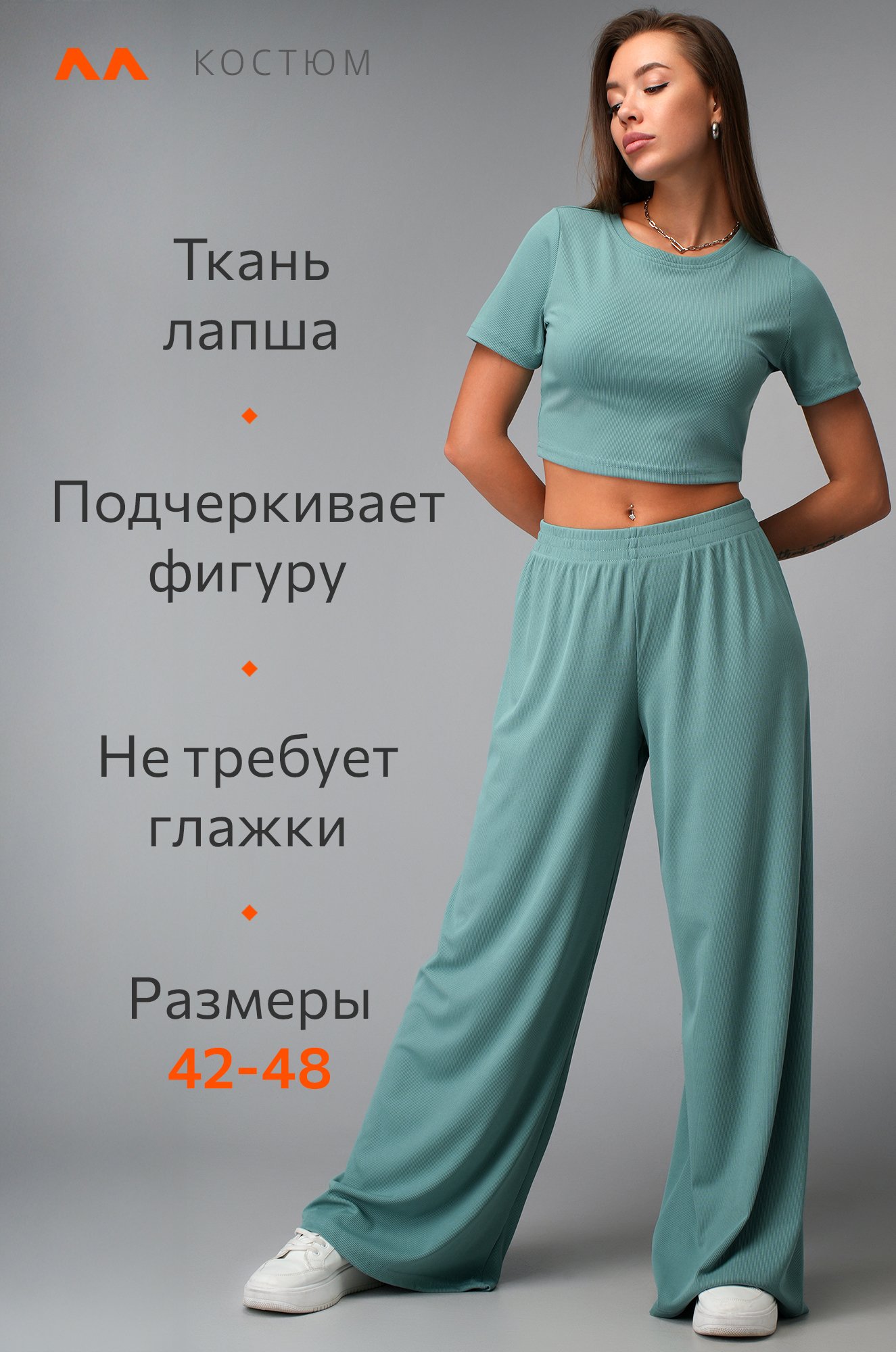 Женский летний костюм в рубчик Happyfox