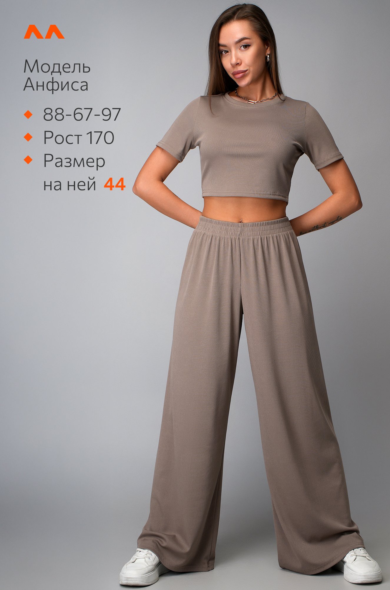 Женский летний костюм в рубчик Happyfox