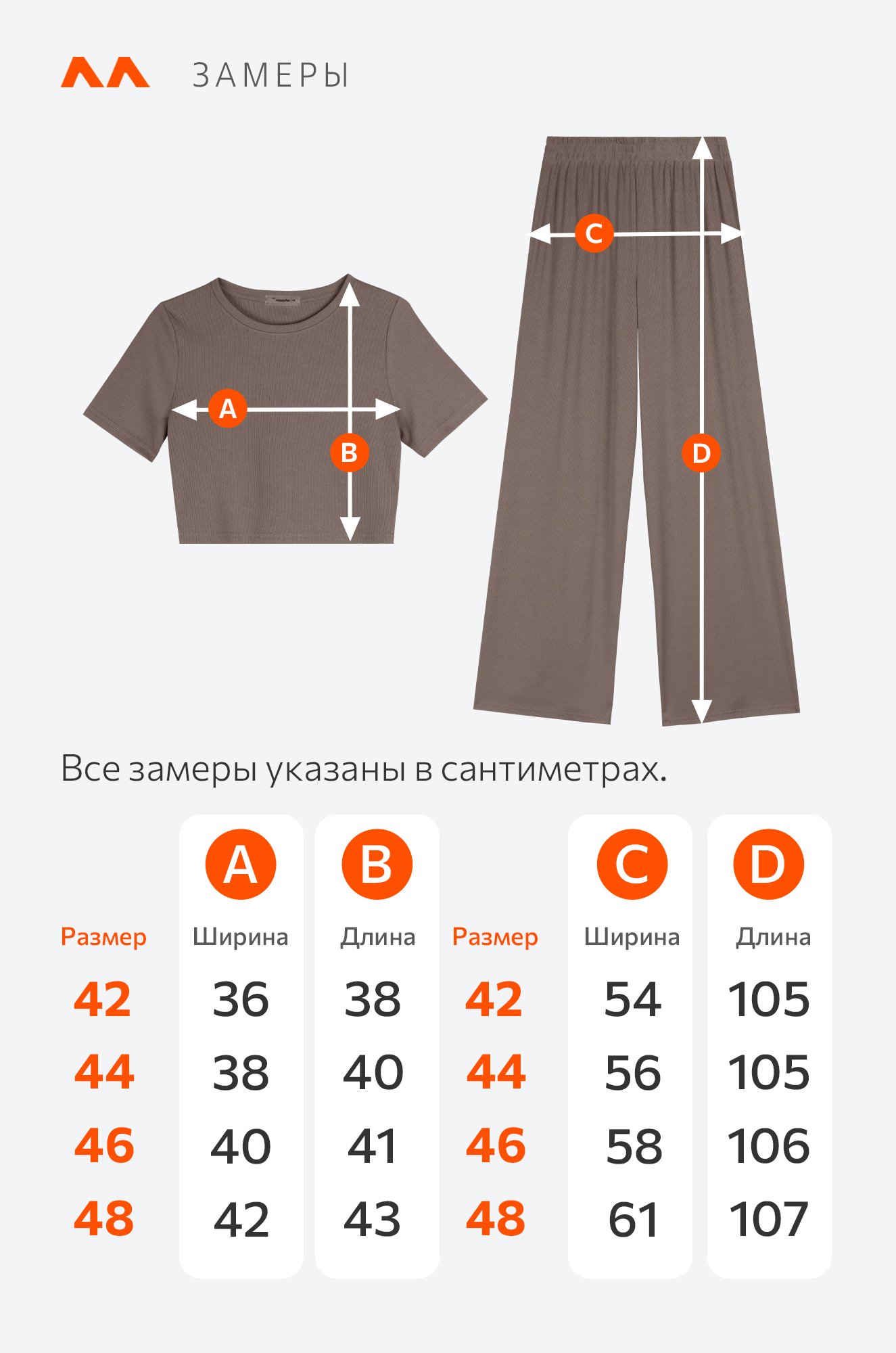 Женский летний костюм в рубчик Happyfox