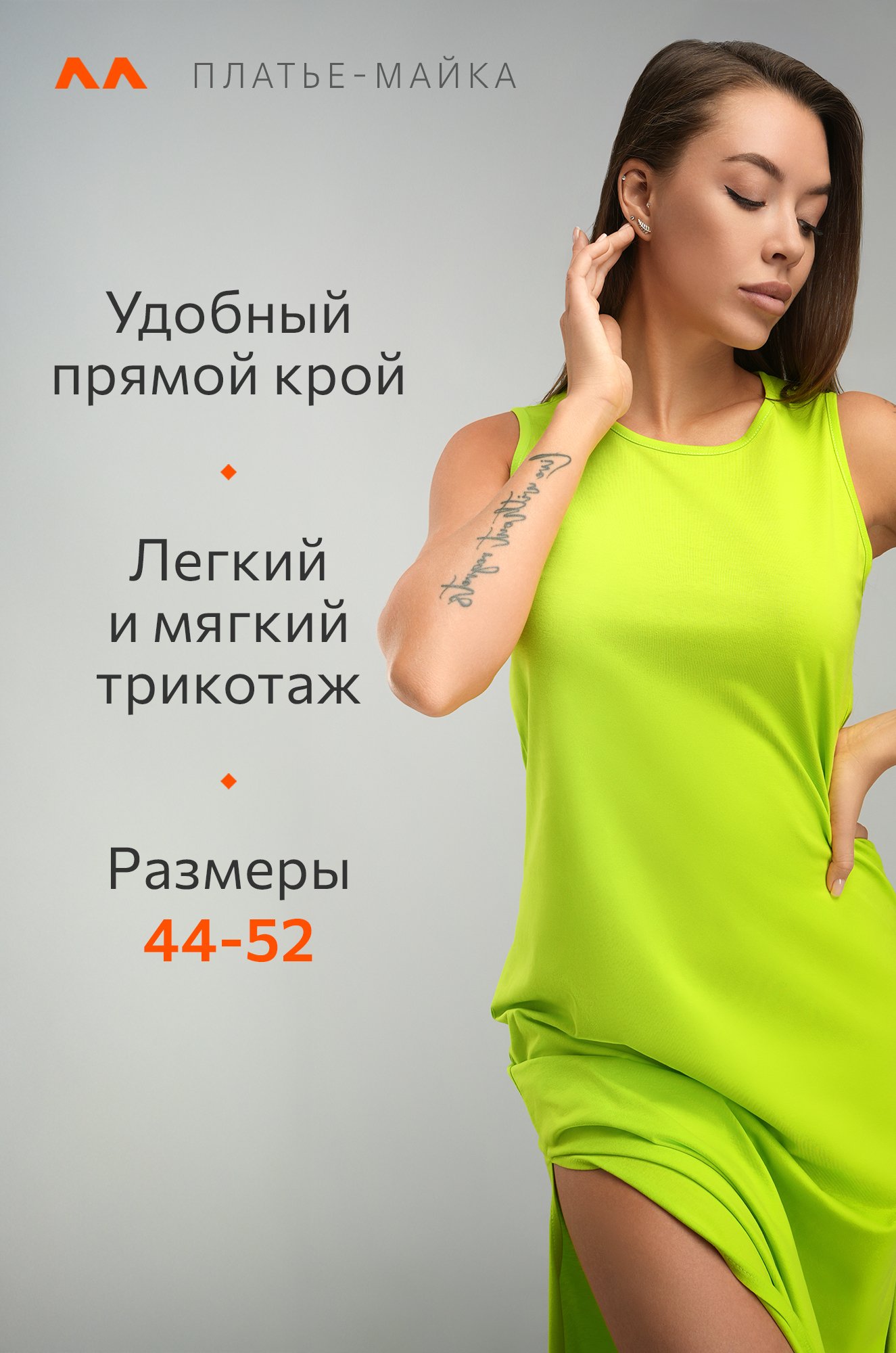 Женское платье-майка Happyfox