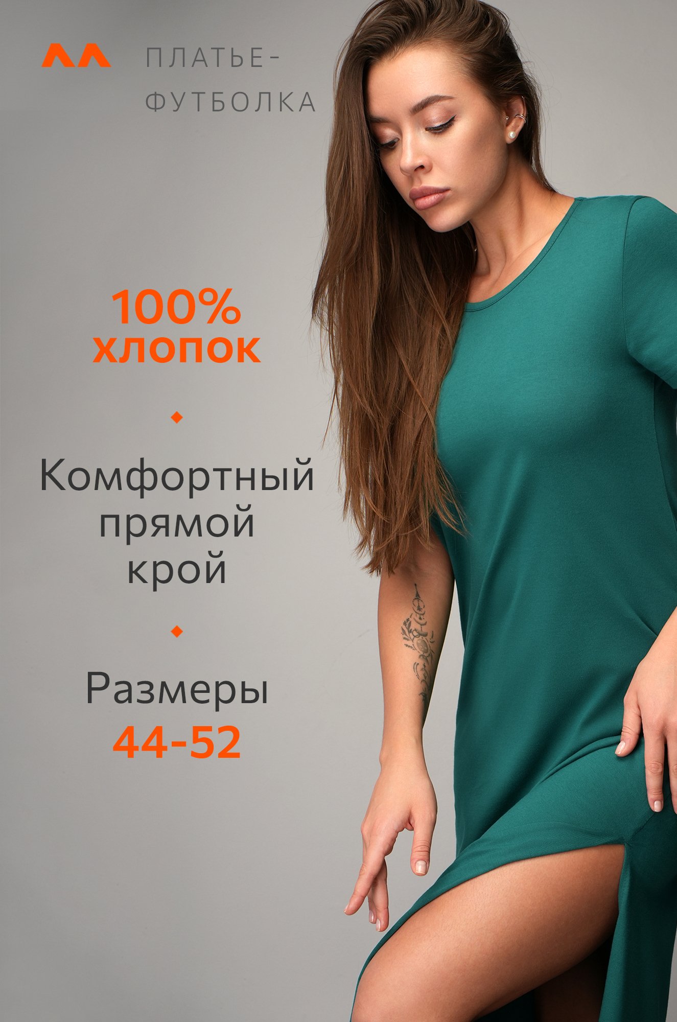Однотонное женское платье-футболка Happyfox