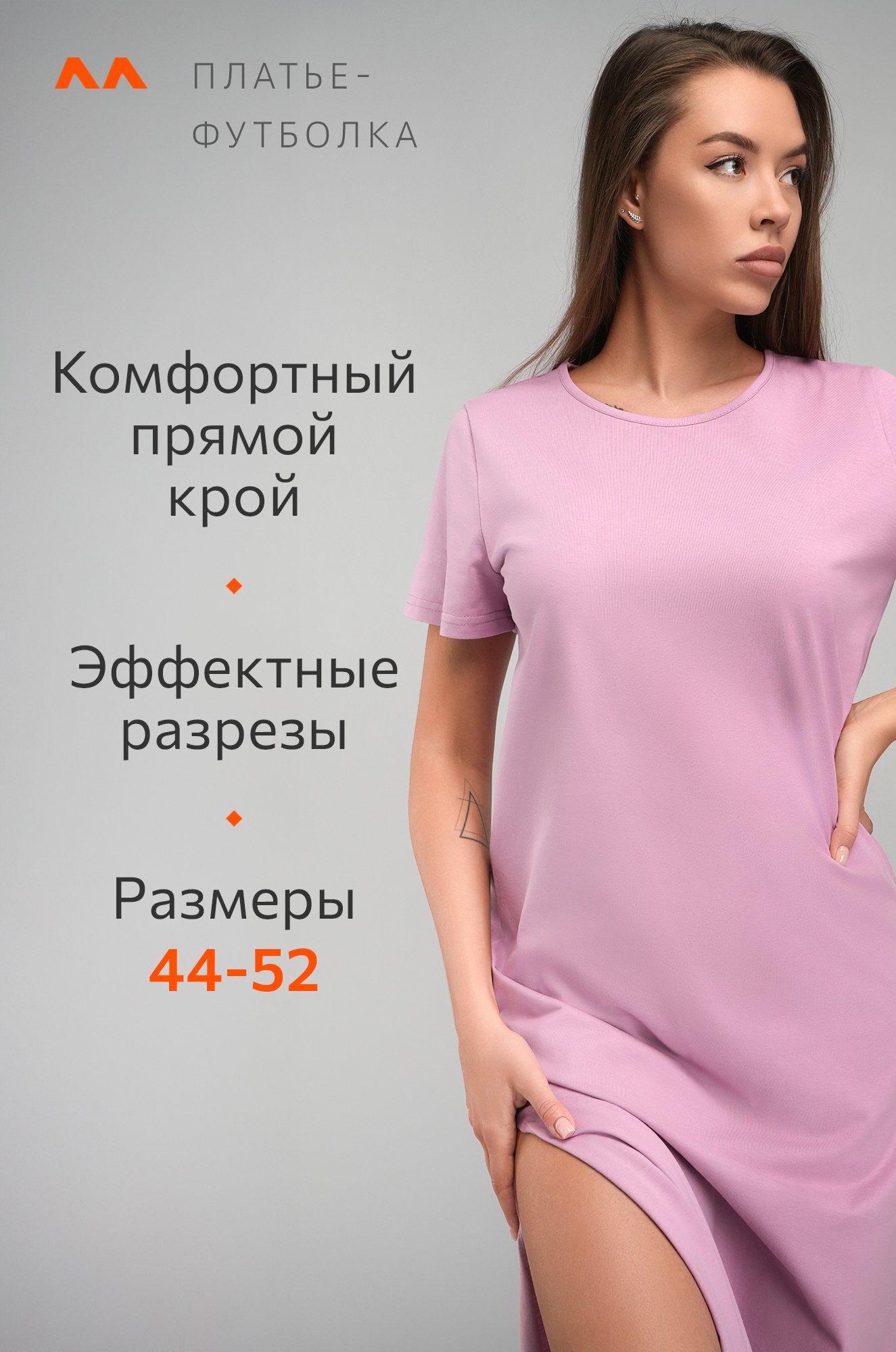 Женское платье-футболка Happyfox