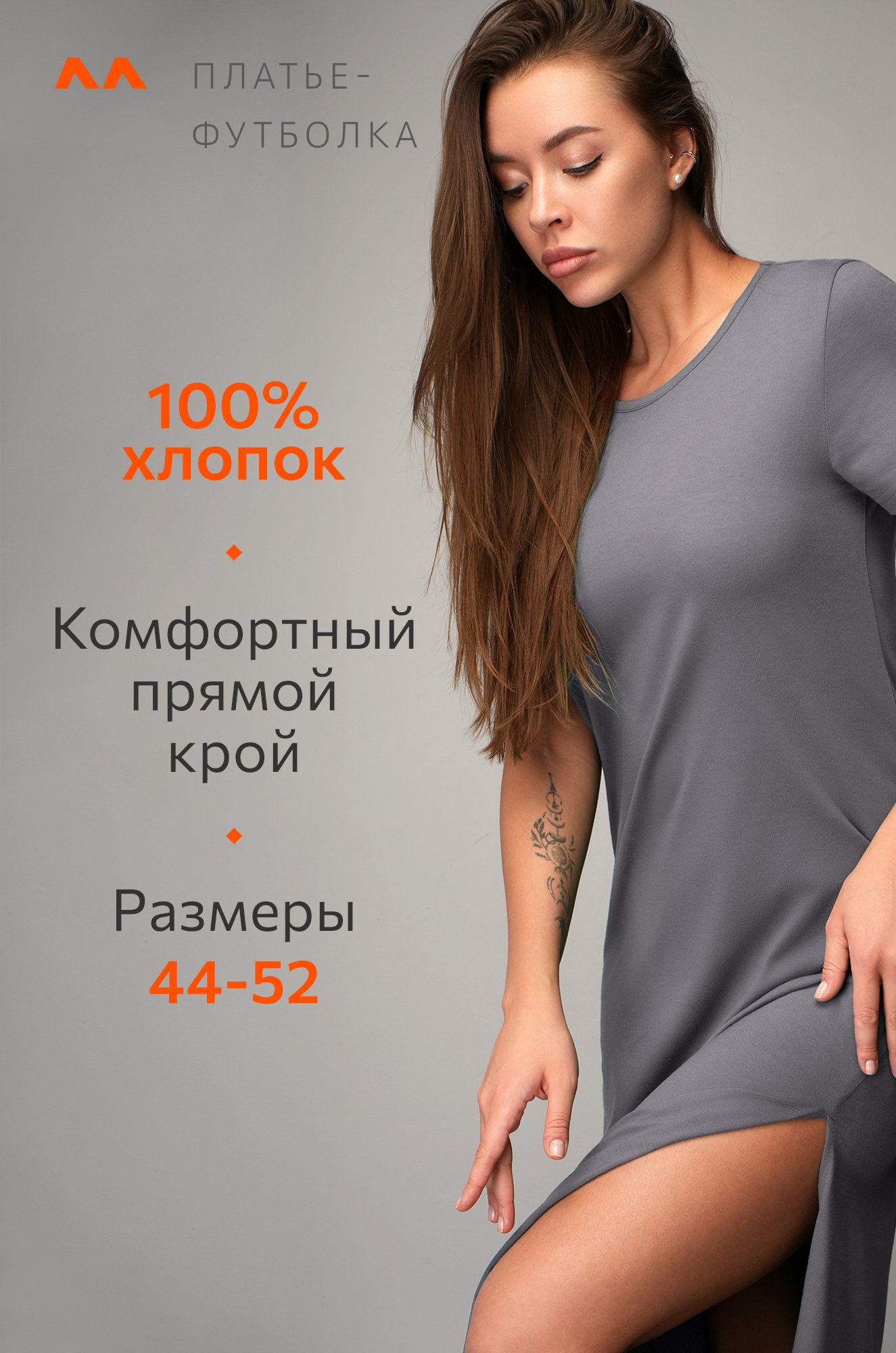 Однотонное женское платье-футболка Happyfox