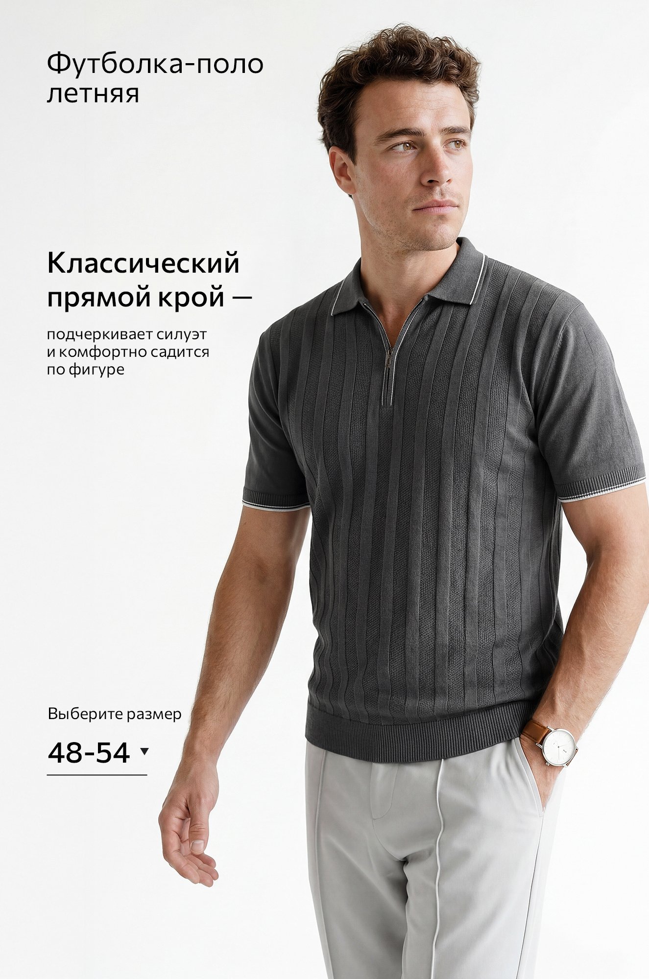 Мужская футболка-поло из вязаного трикотажа Happyfox