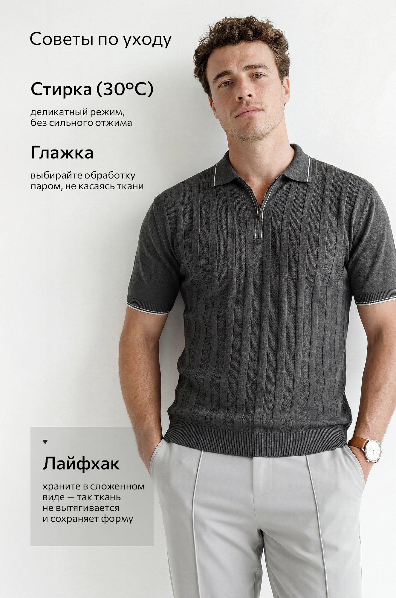 Мужская футболка-поло из вязаного трикотажа Happyfox