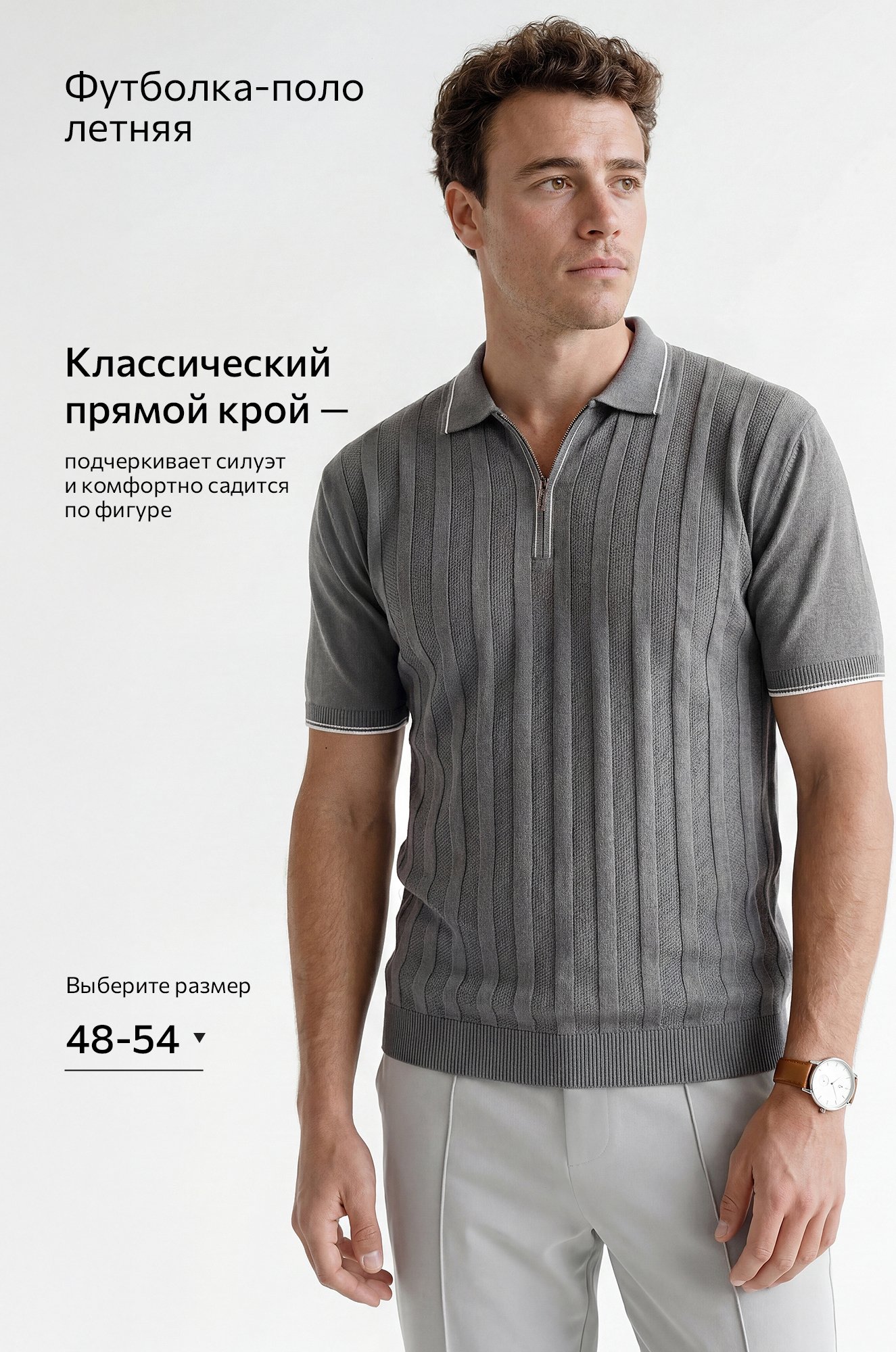 Мужская футболка-поло из вязаного трикотажа Happyfox