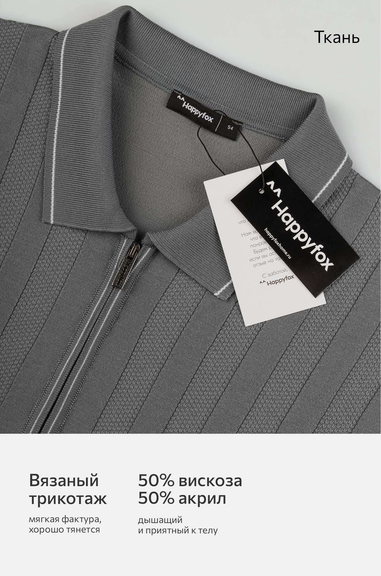 Мужская футболка-поло из вязаного трикотажа Happyfox