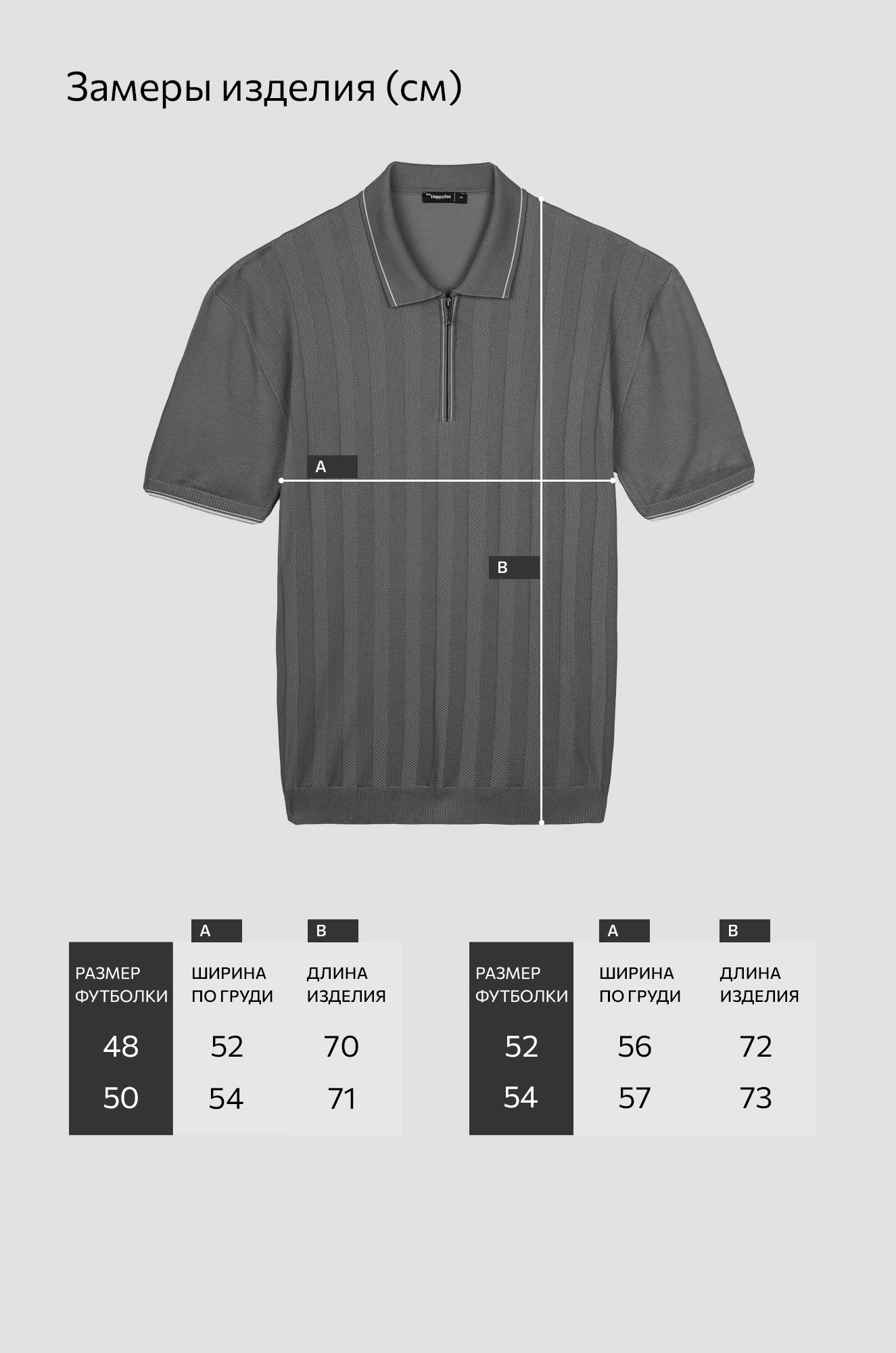 Мужская футболка-поло из вязаного трикотажа Happyfox