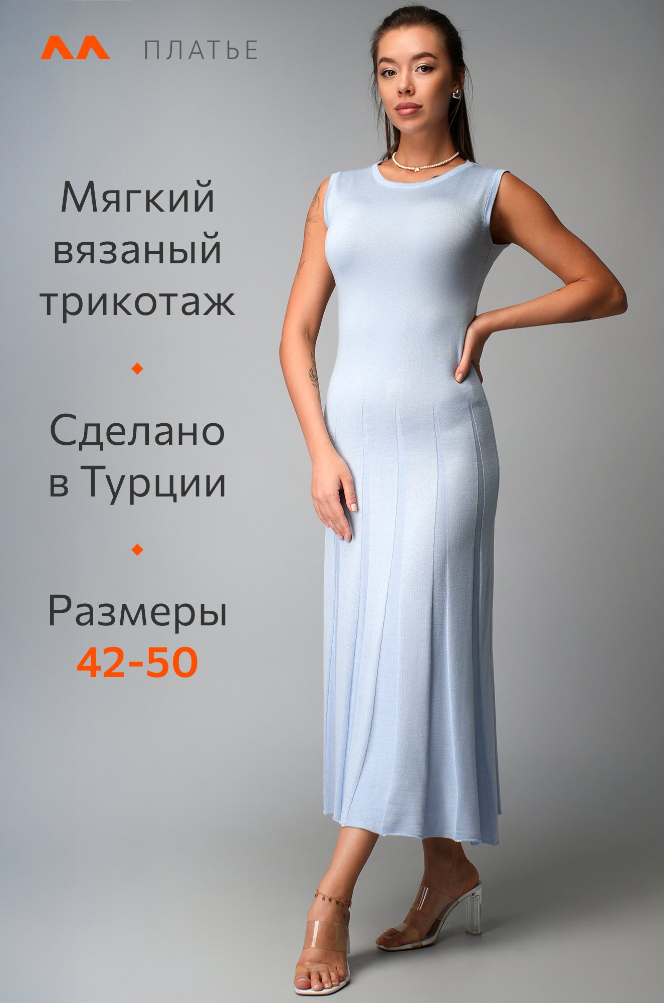 Женское вязаное платье Happyfox