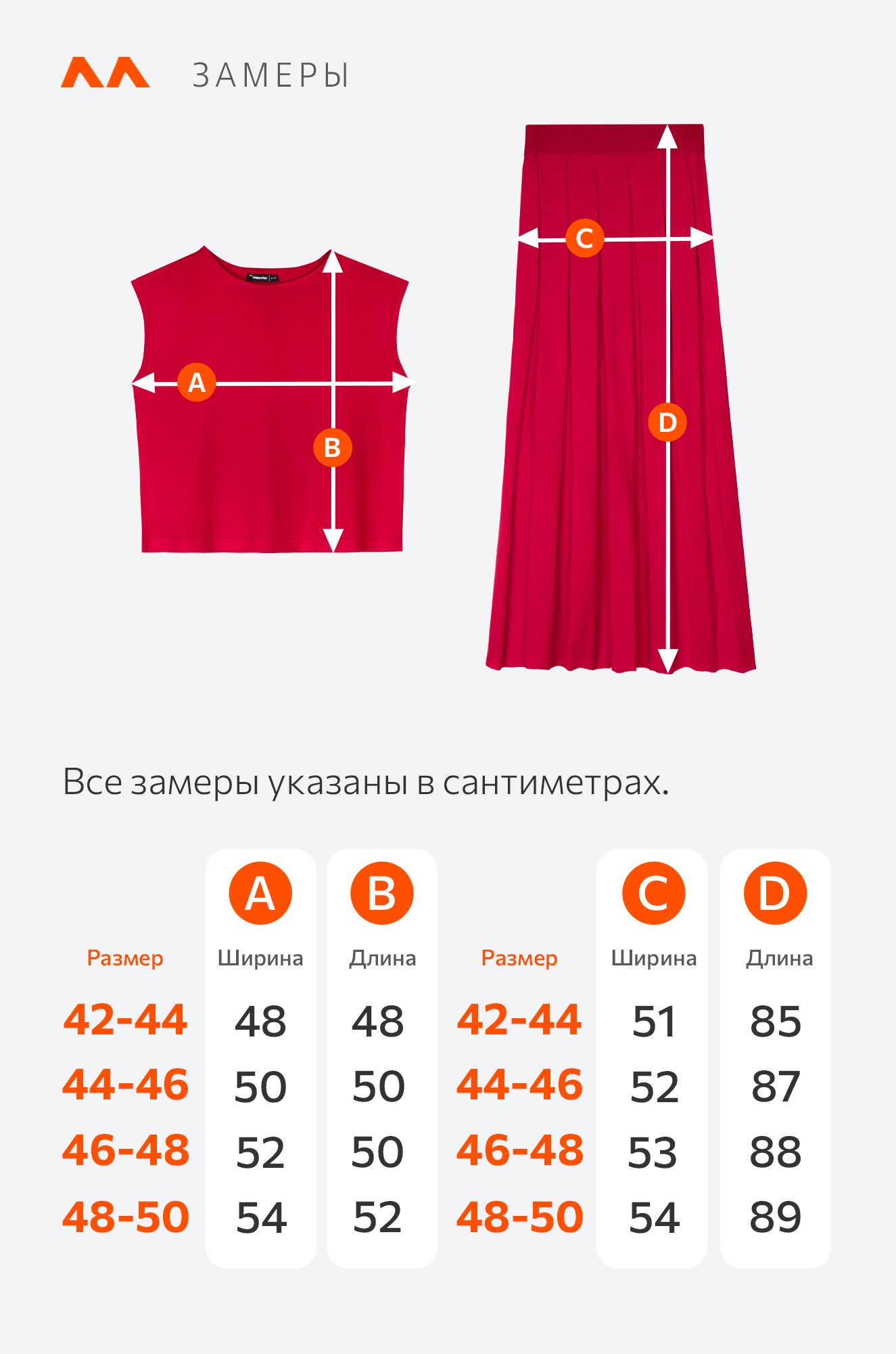 Женский комплект с юбкой Happyfox