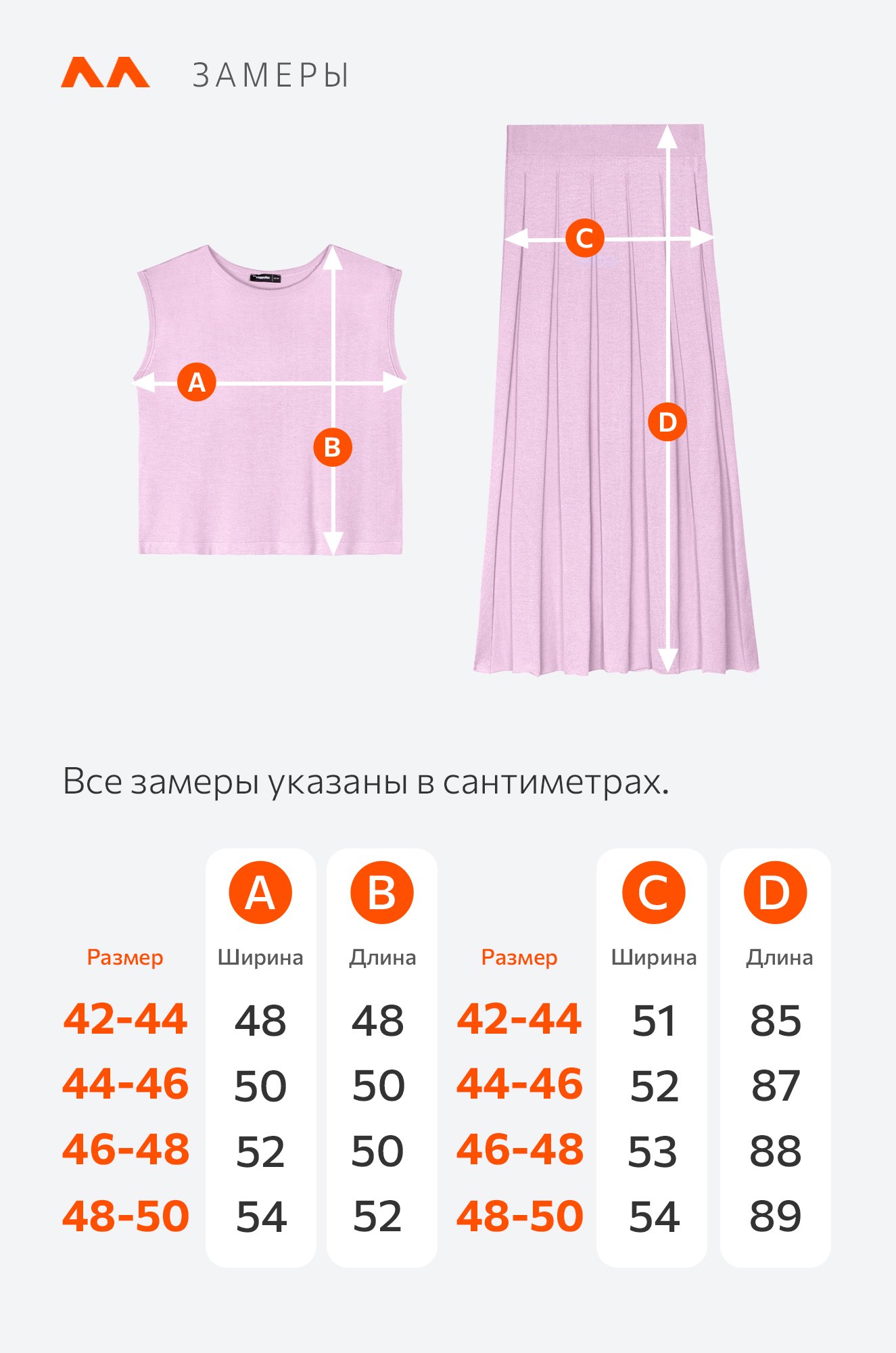 Женский комплект с юбкой Happyfox