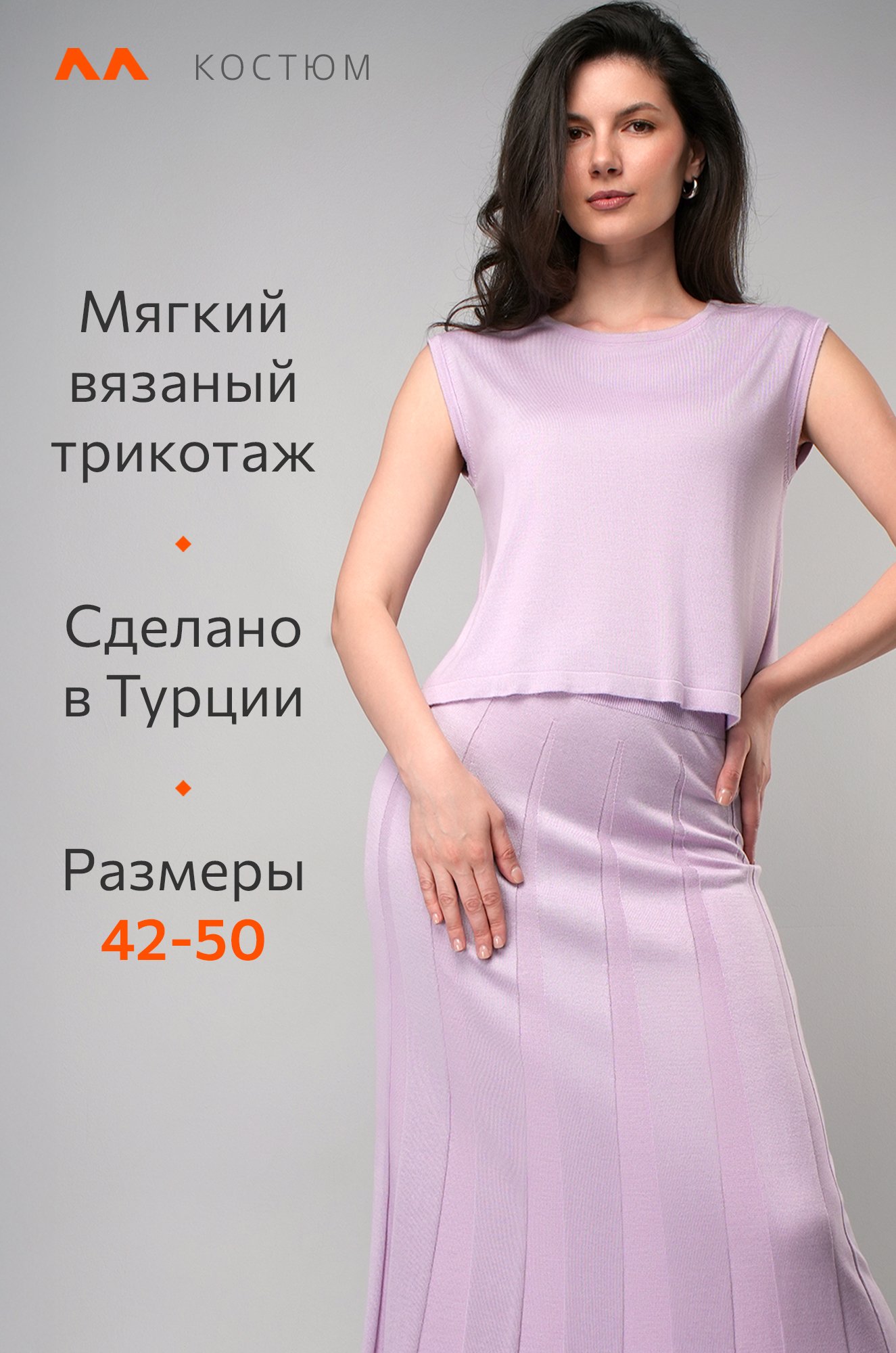 Женский комплект с юбкой Happyfox