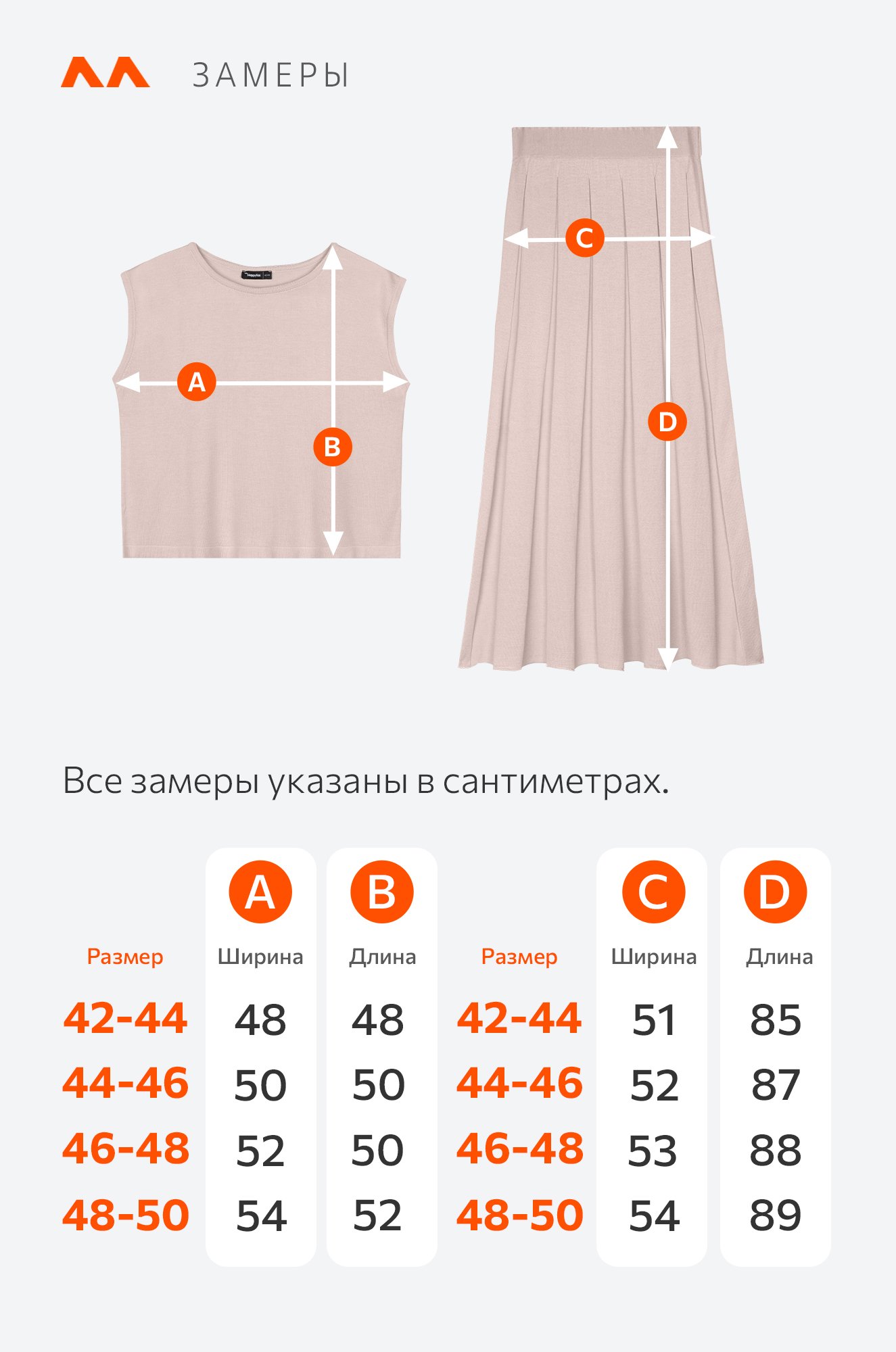 Женский комплект с юбкой Happyfox