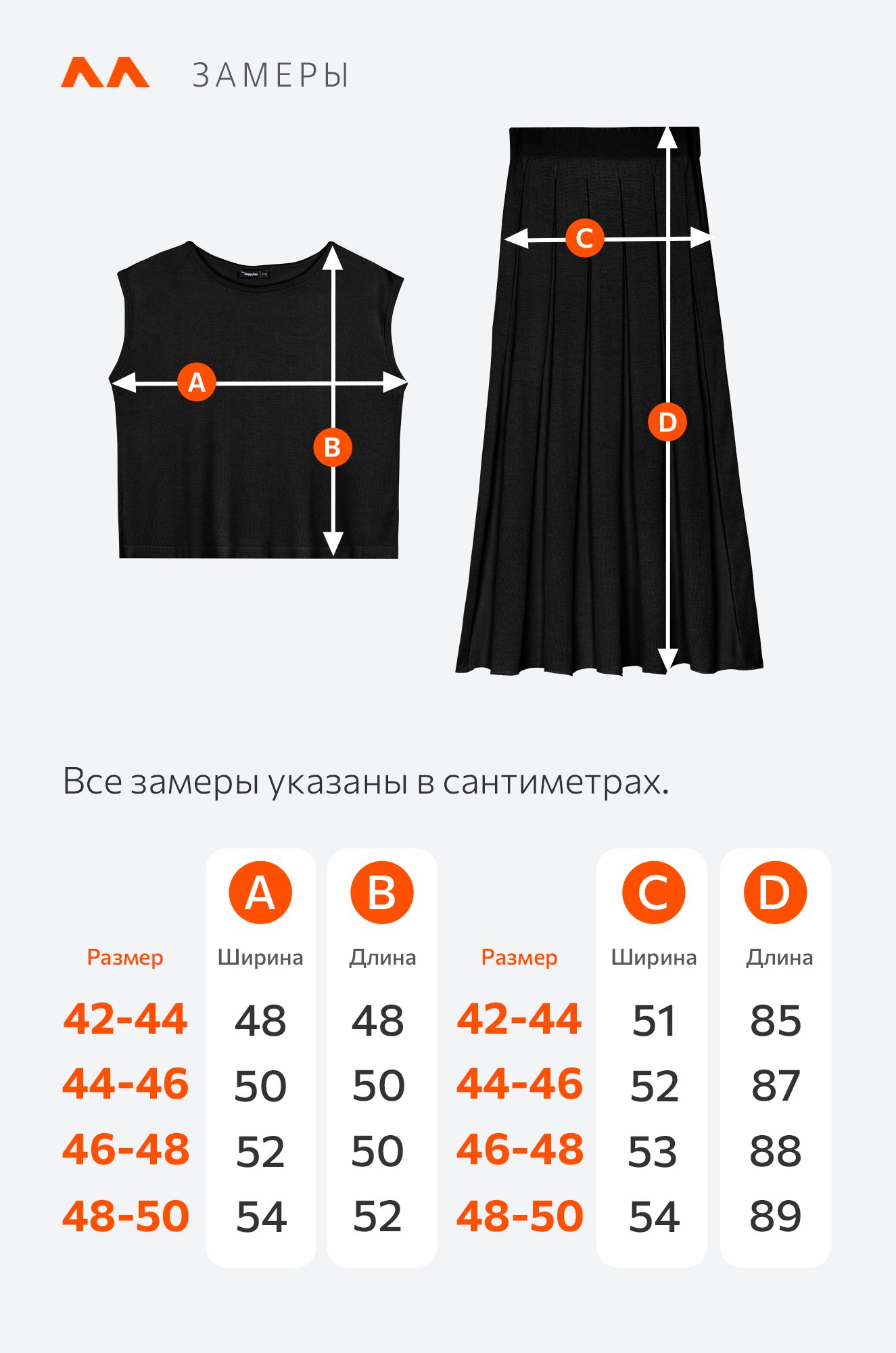 Женский комплект с юбкой Happyfox