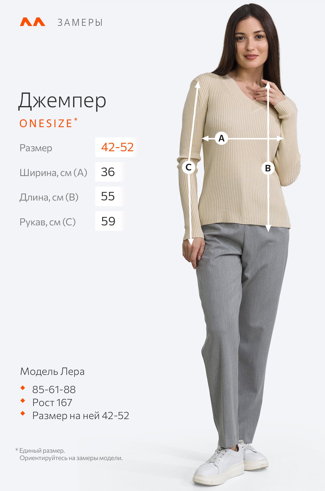 Женский джемпер с V-вырезом в рубчик-лапша Happyfox