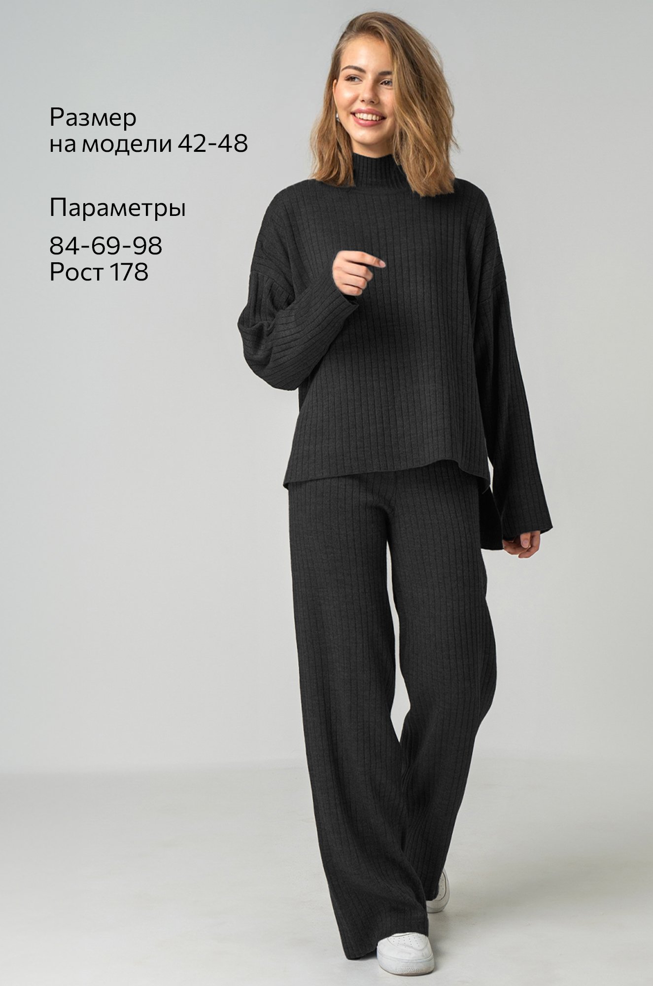 Женский вязаный костюм в рубчик-лапша Happyfox