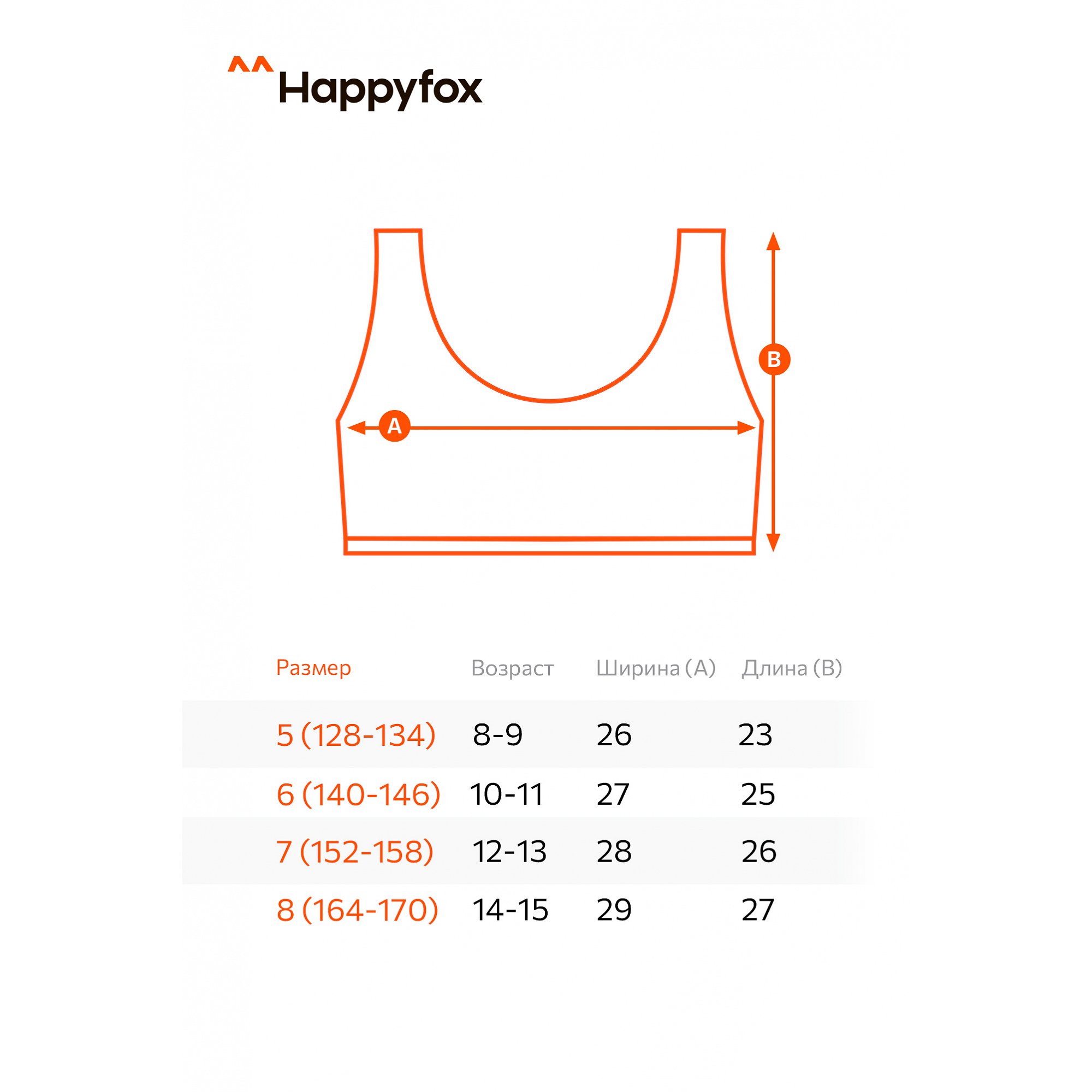 Майка-топ в рубчик для девочки Happyfox