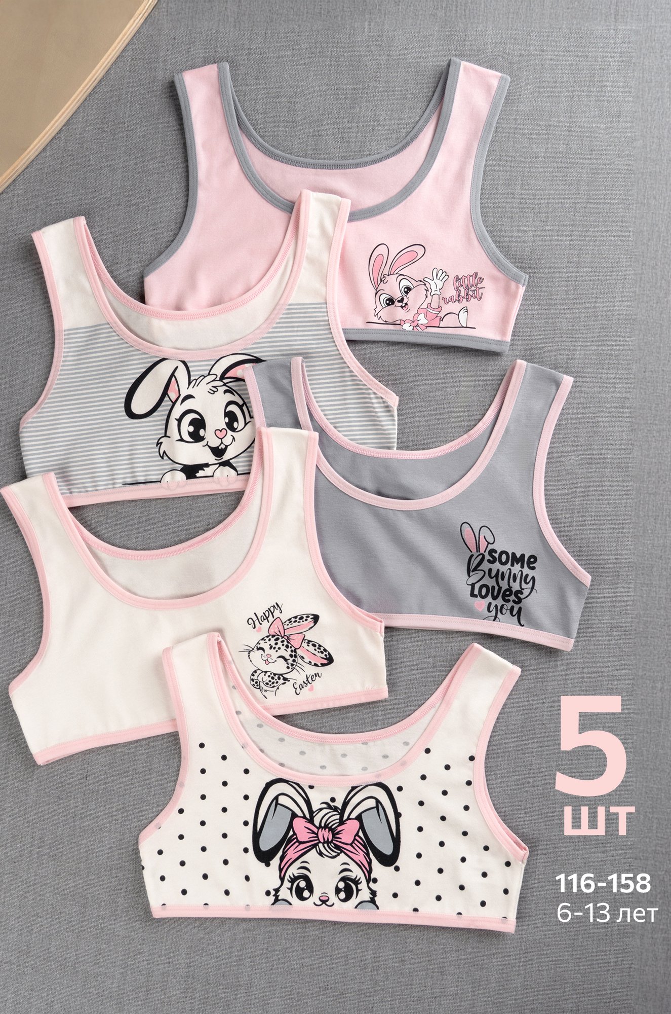 Майка-топ для девочки 5шт. Happyfox
