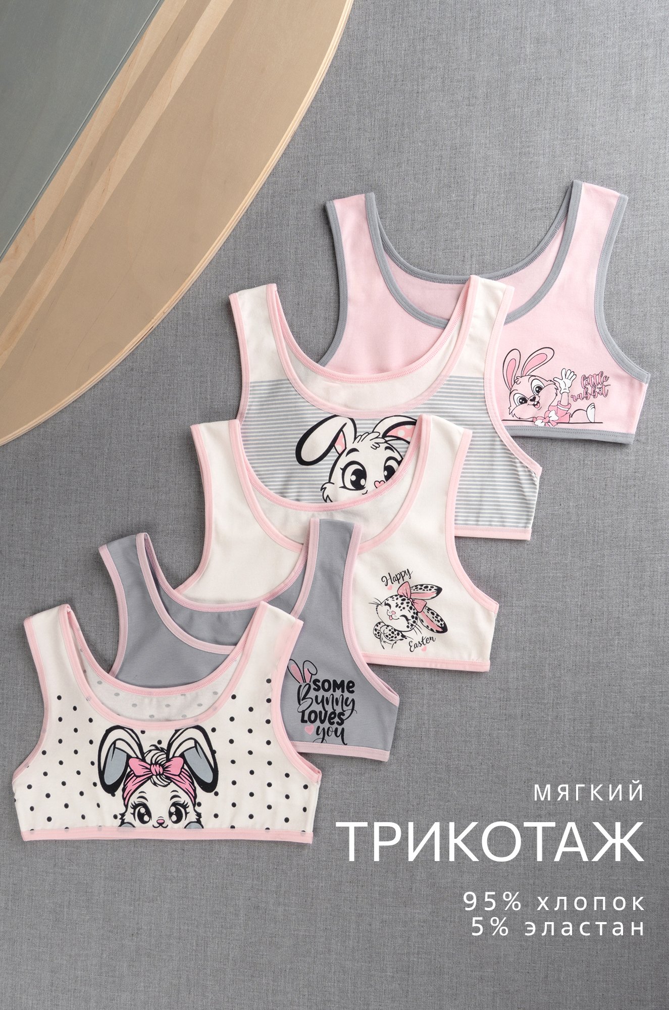 Майка-топ для девочки 5шт. Happyfox