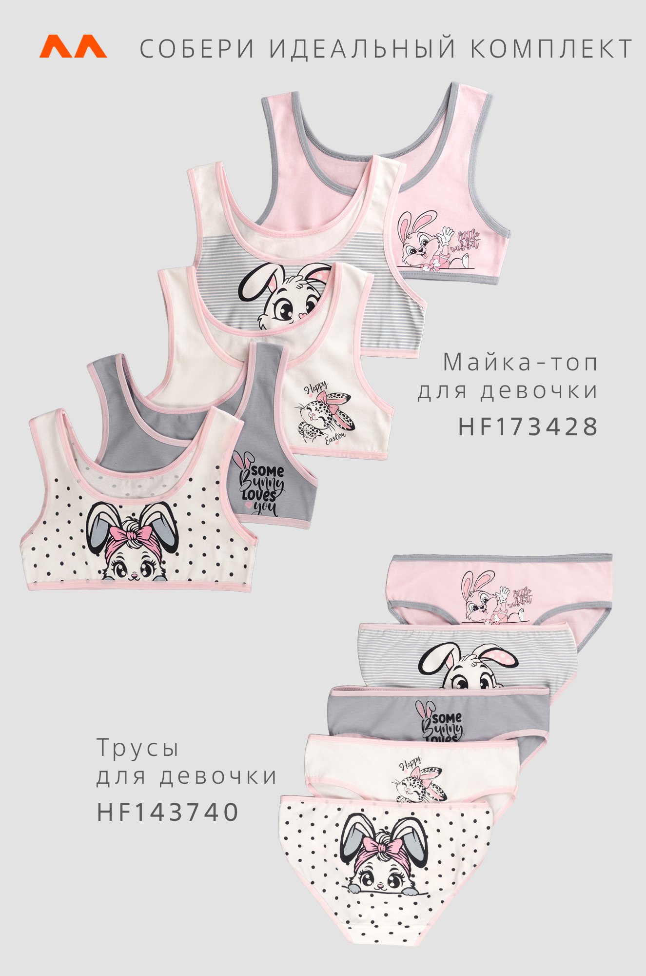 Майка-топ для девочки 5шт. Happyfox