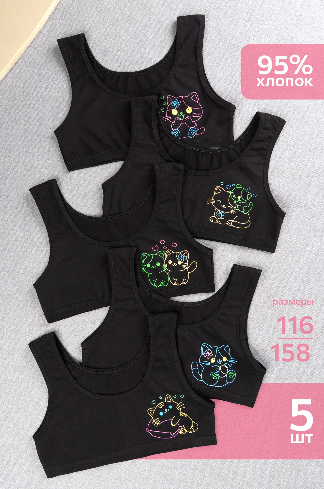 Майка-топ для девочки 5шт. Happyfox