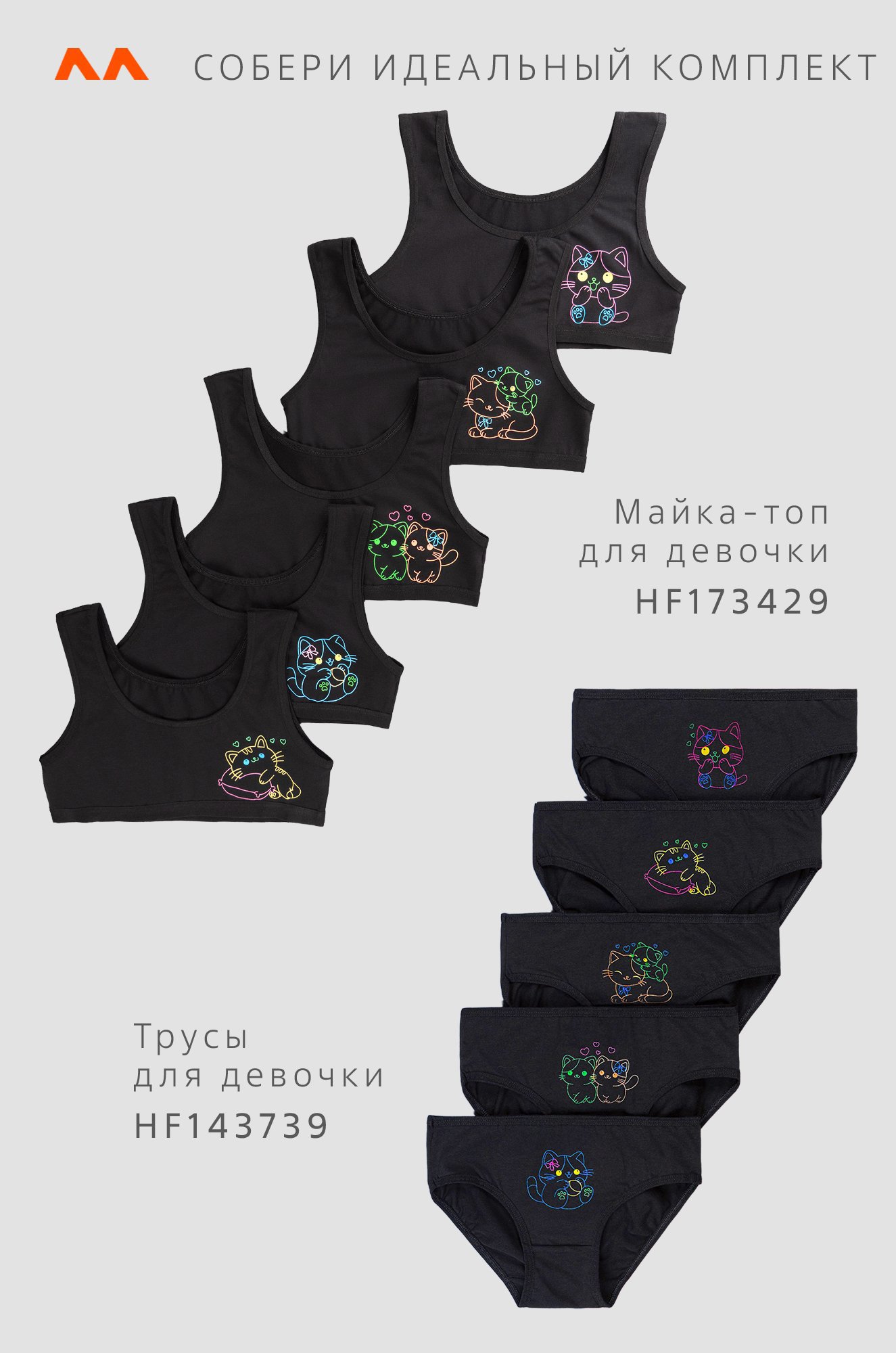 Майка-топ для девочки 5шт. Happyfox