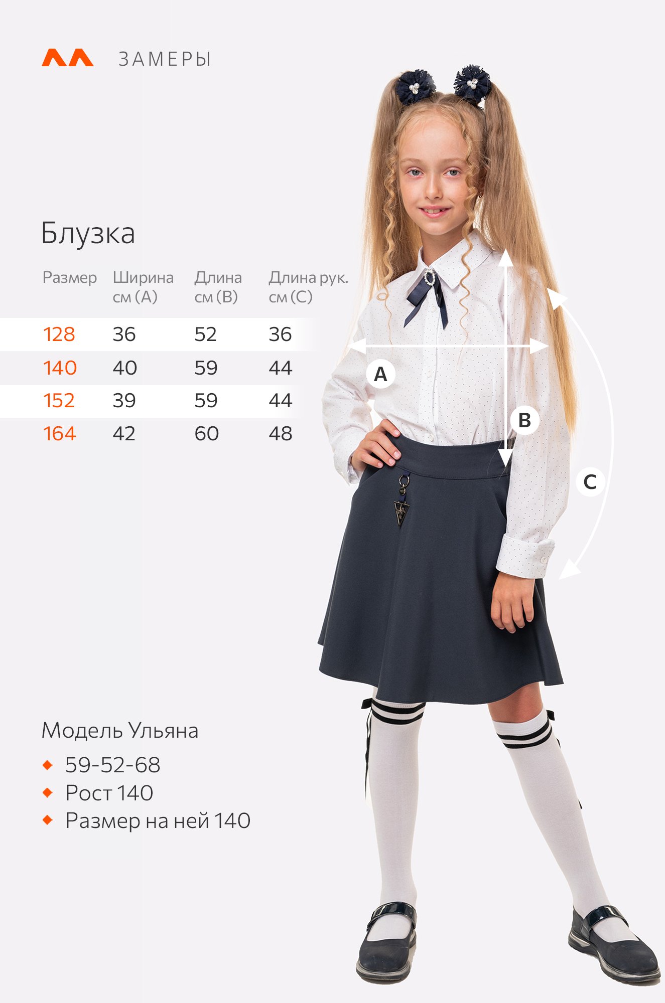 Блузка для девочки Happyfox