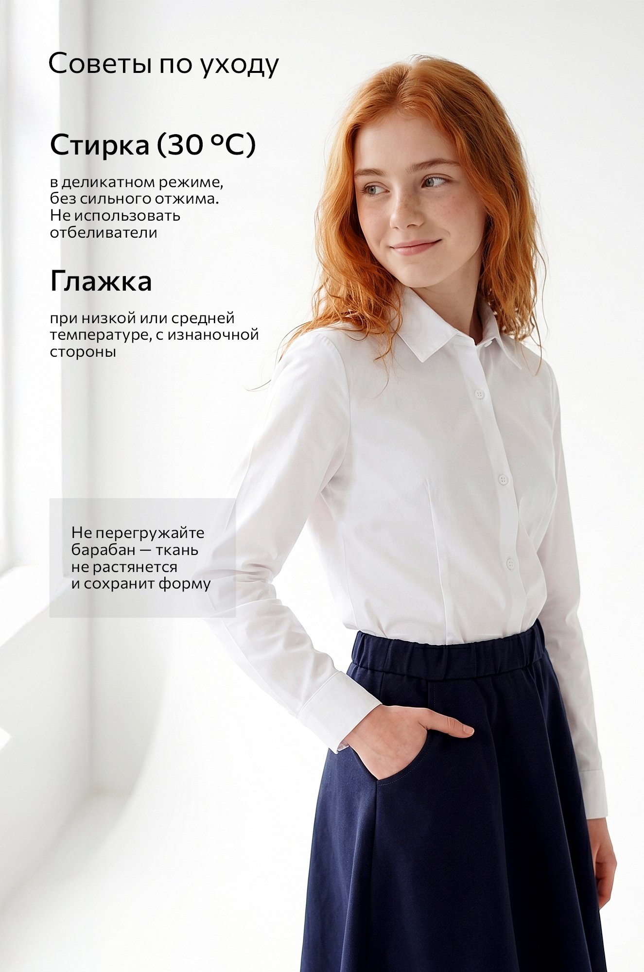 Рубашка с длинным рукавом для девочки Happyfox