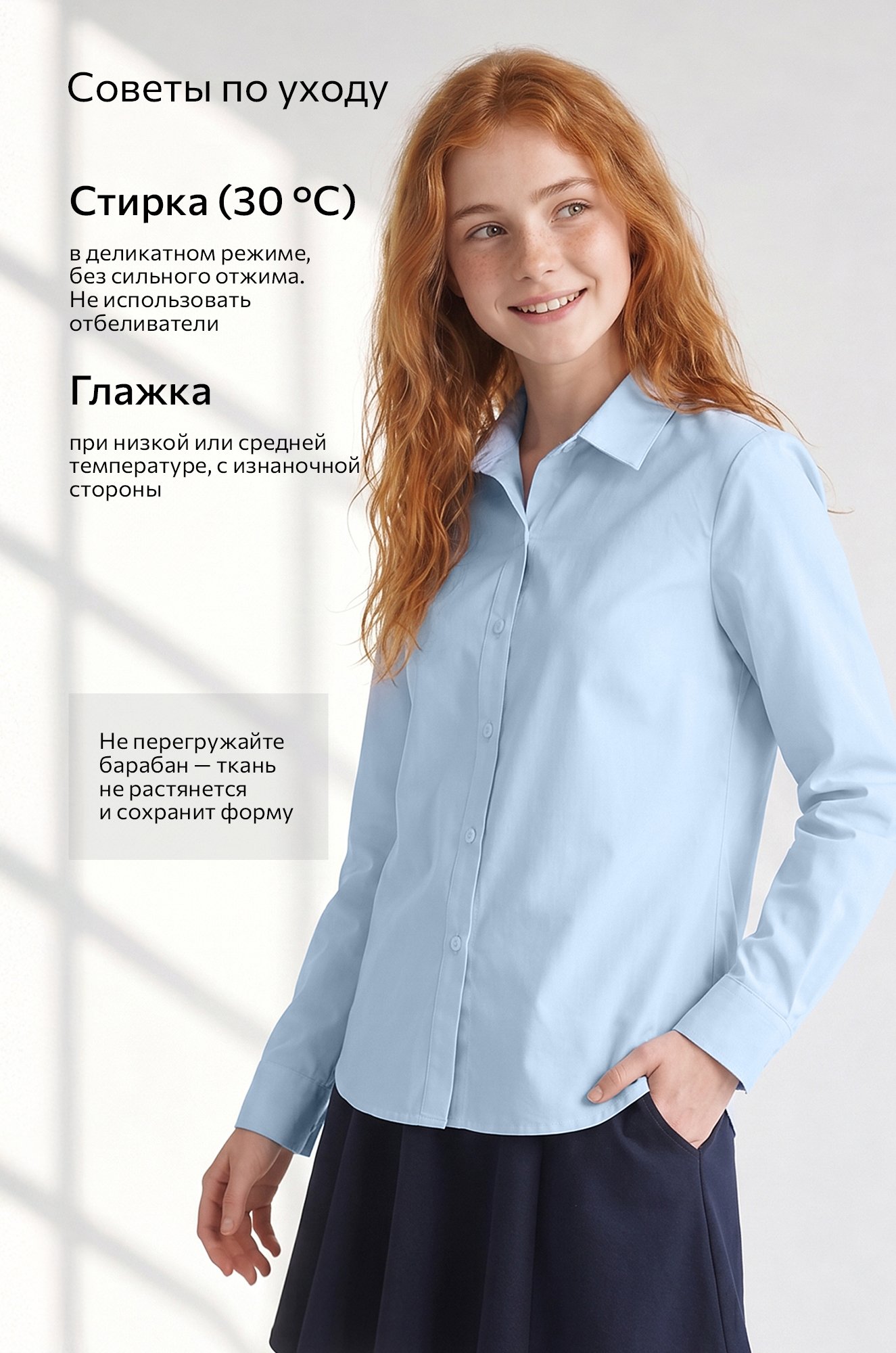 Рубашка с длинным рукавом для девочки Happyfox