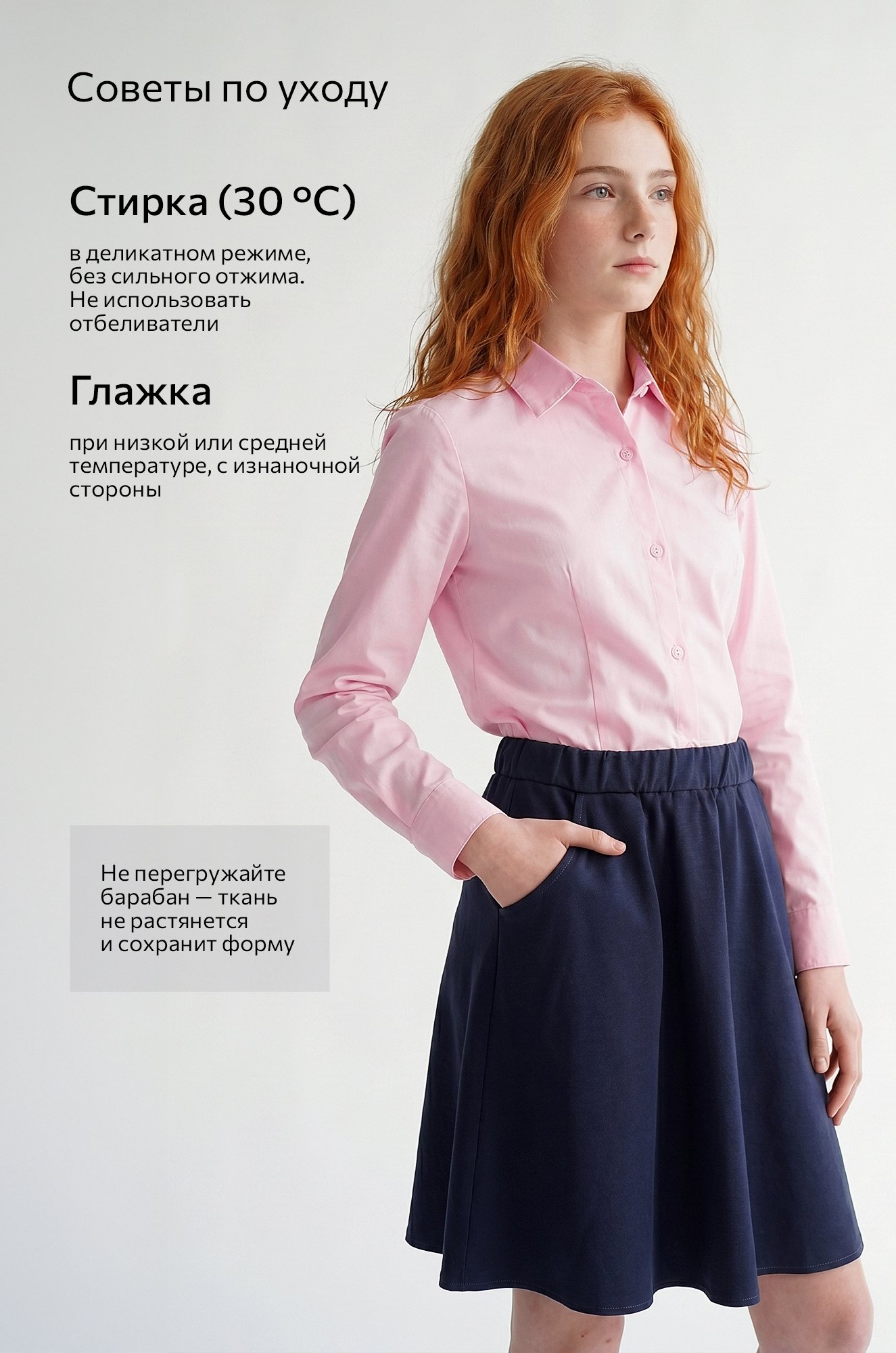 Рубашка с длинным рукавом для девочки Happyfox