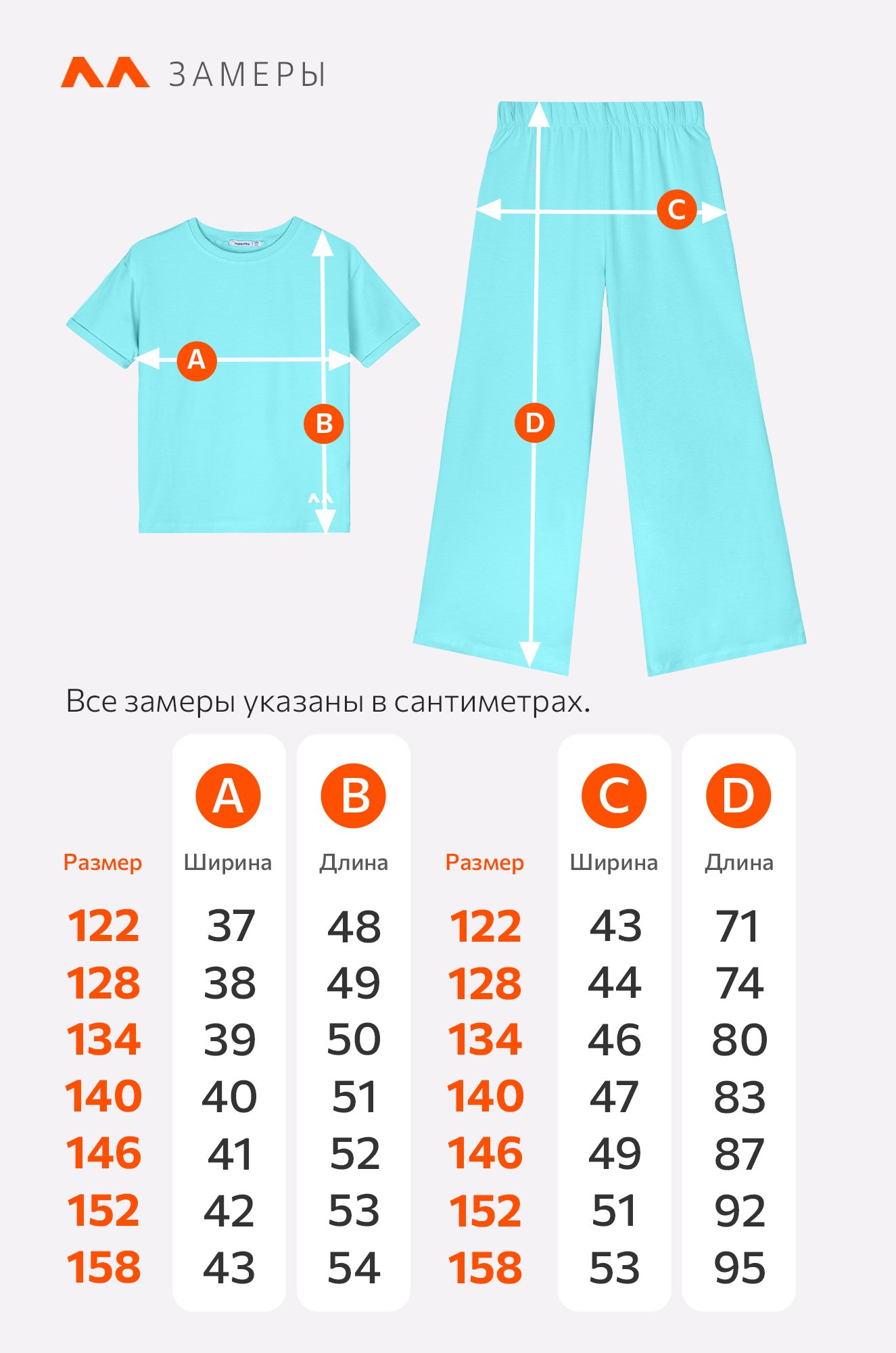 Костюм для девочки с брюками палаццо Happyfox