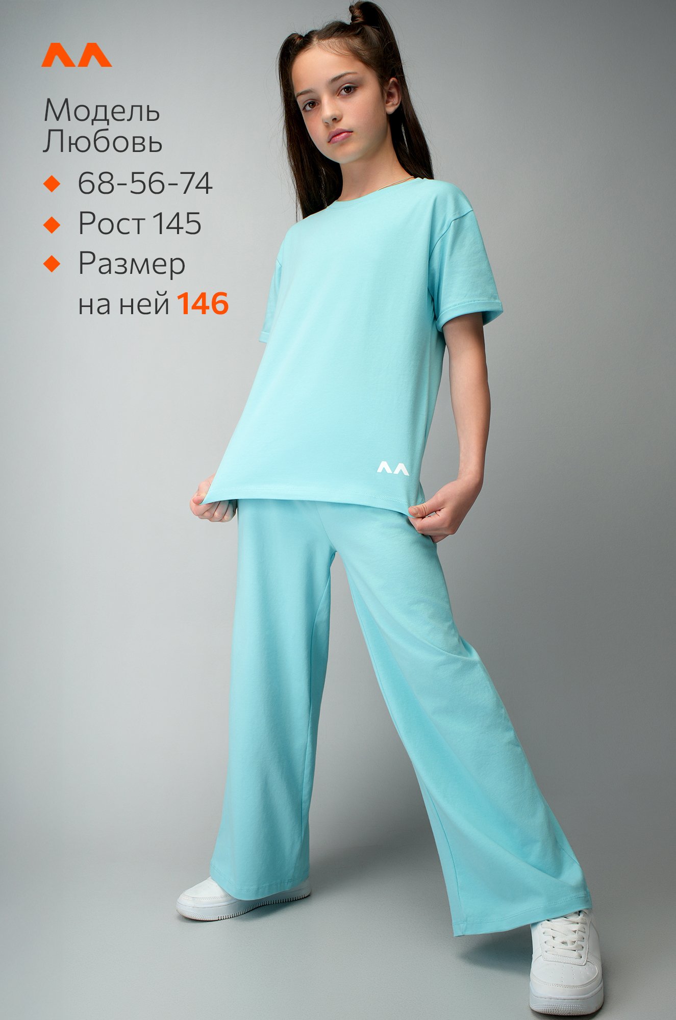 Костюм для девочки с брюками палаццо Happyfox