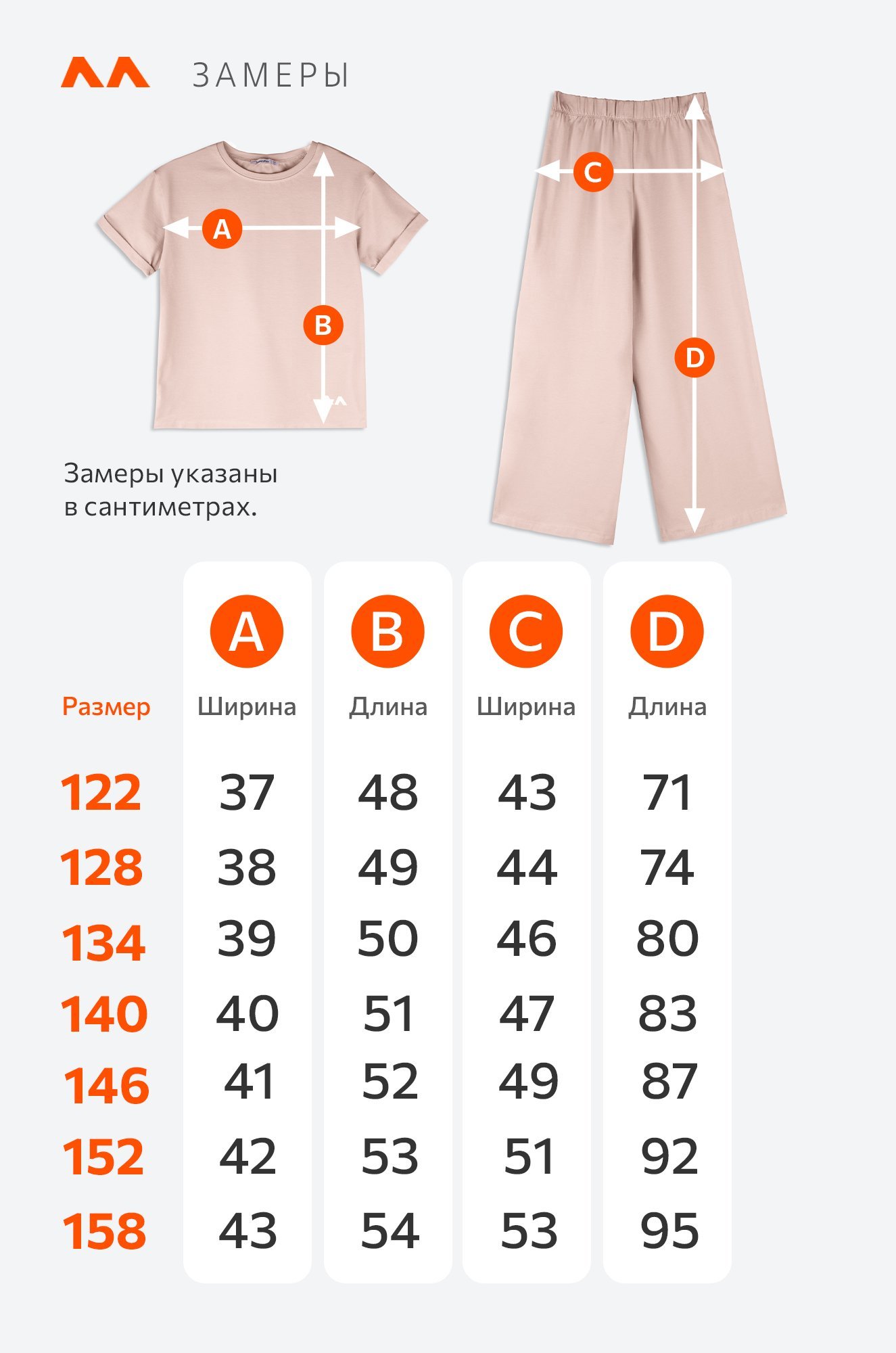 Костюм для девочки с брюками палаццо Happyfox